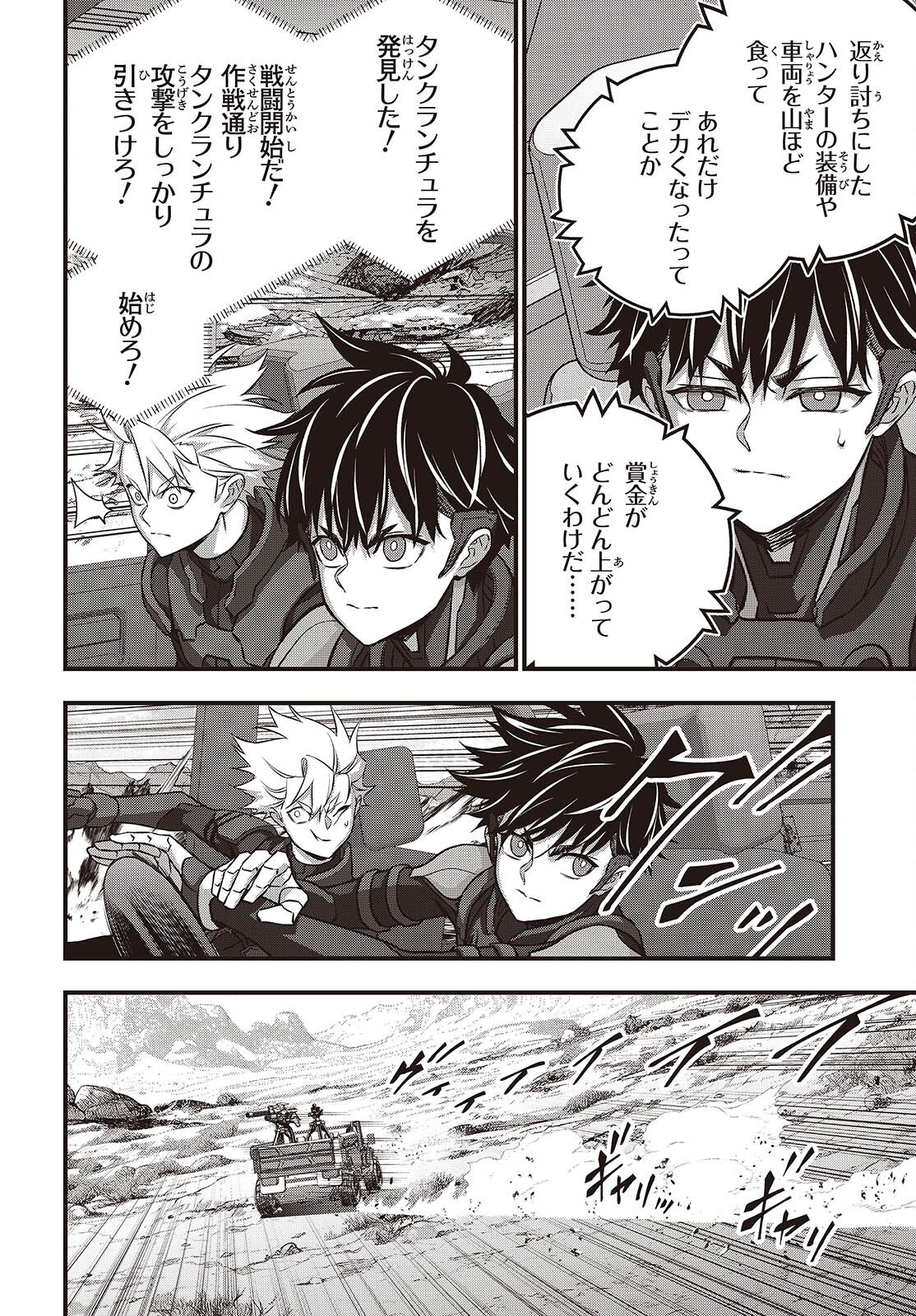 Ribirudo Waarudo,รีบิลด์เวิลด์ (Phoenix Next),リビルドワールド,再构筑世界 Chap 67 - Next Chap 68