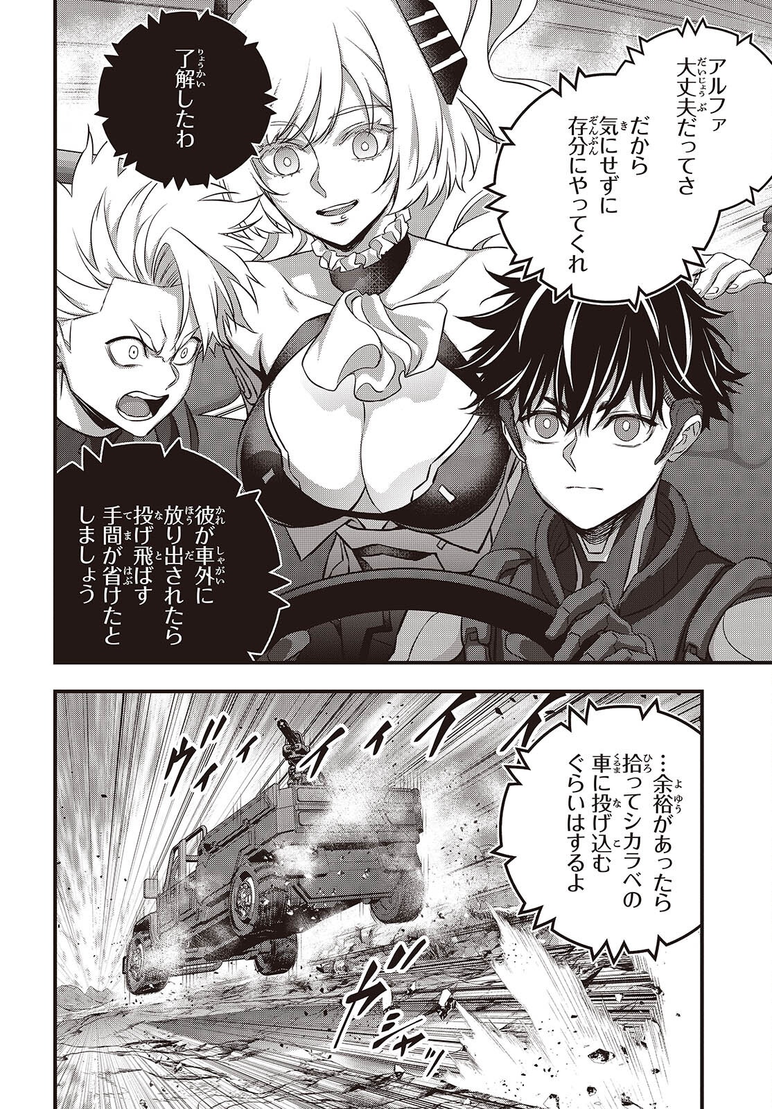 Ribirudo Waarudo,รีบิลด์เวิลด์ (Phoenix Next),リビルドワールド,再构筑世界 Chap 67 - Next Chap 68
