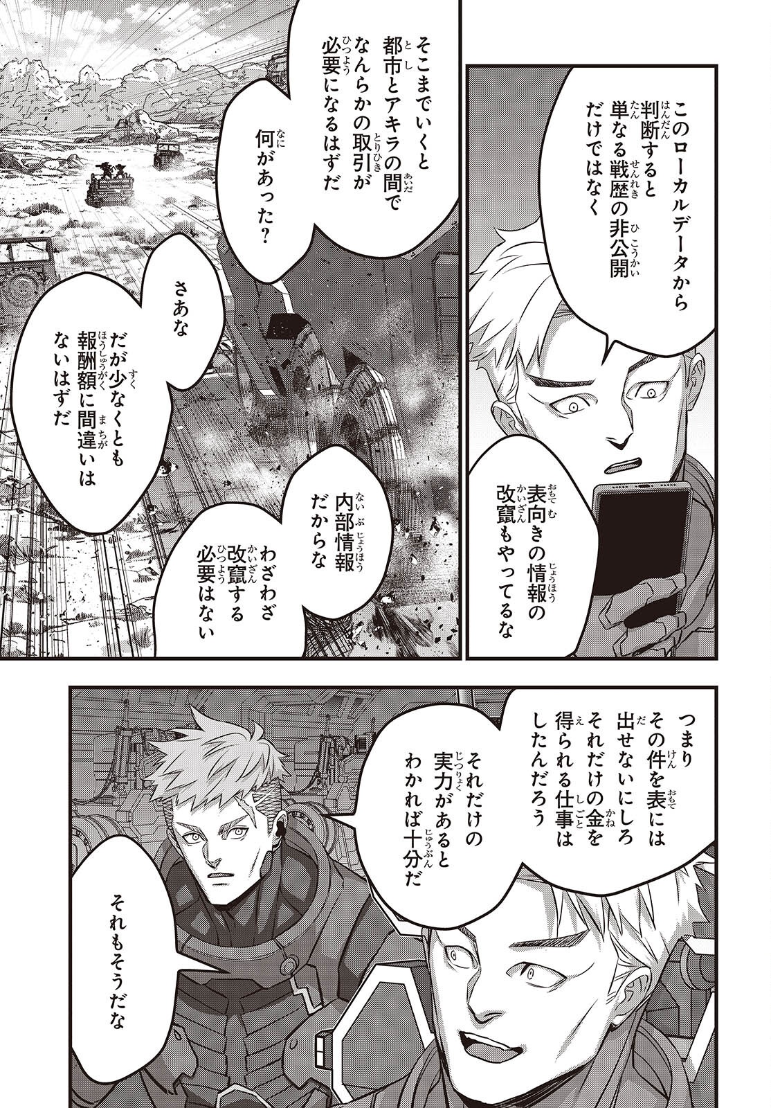 Ribirudo Waarudo,รีบิลด์เวิลด์ (Phoenix Next),リビルドワールド,再构筑世界 Chap 67 - Next Chap 68