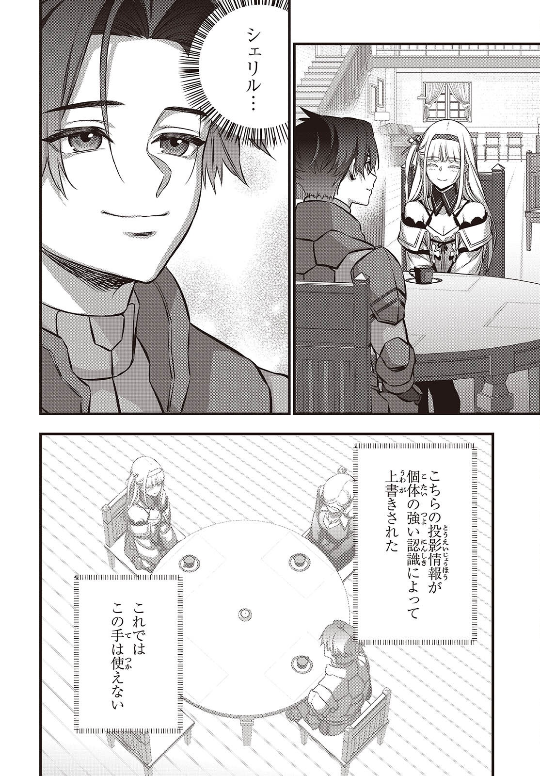 Ribirudo Waarudo,รีบิลด์เวิลด์ (Phoenix Next),リビルドワールド,再构筑世界 Chap 64 - Next Chap 65