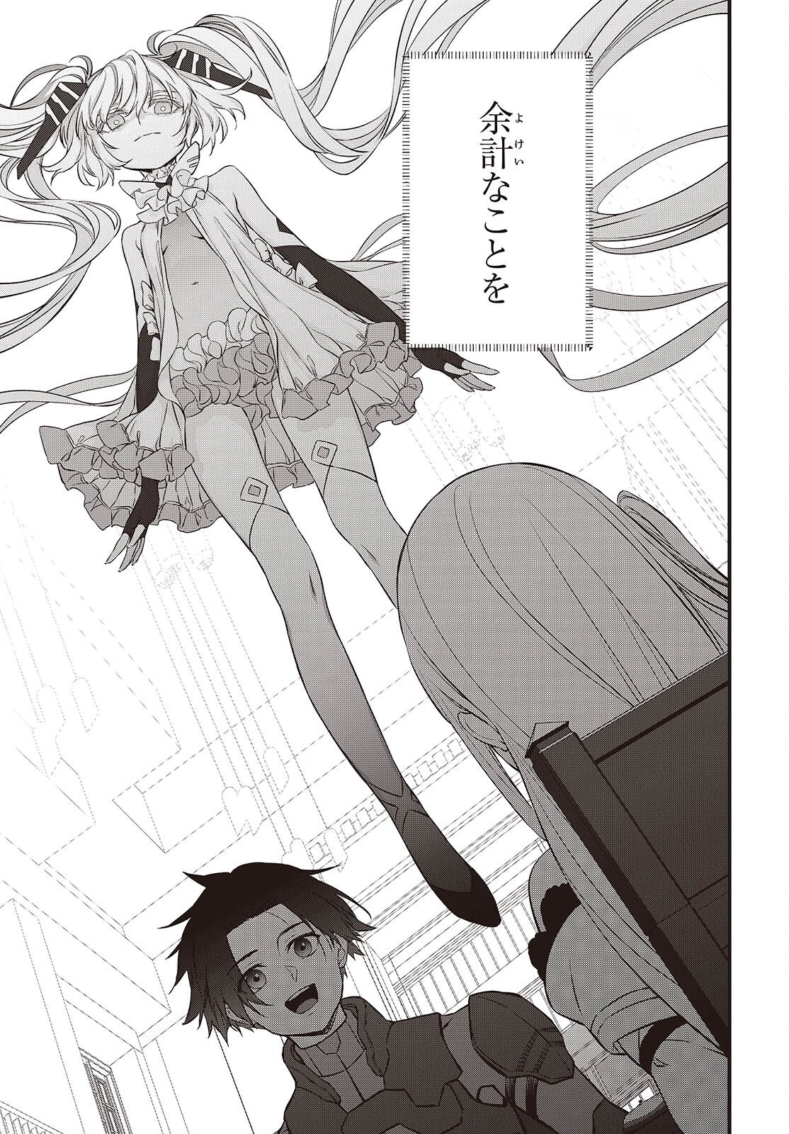 Ribirudo Waarudo,รีบิลด์เวิลด์ (Phoenix Next),リビルドワールド,再构筑世界 Chap 64 - Next Chap 65