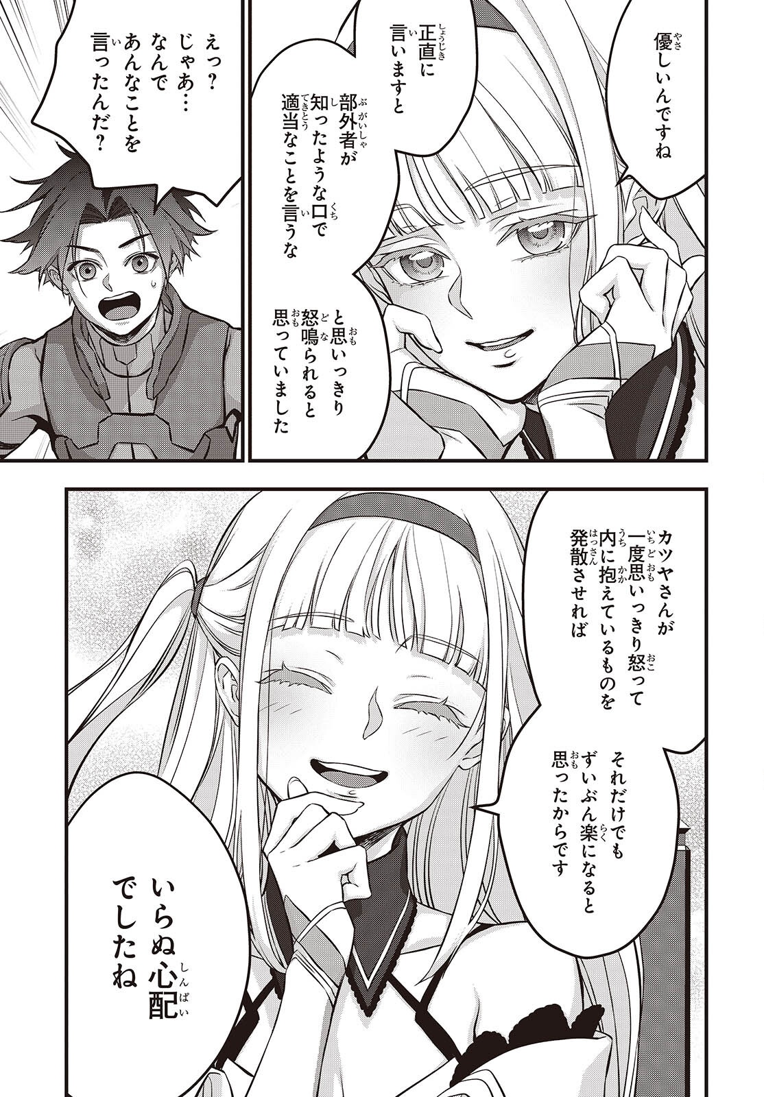 Ribirudo Waarudo,รีบิลด์เวิลด์ (Phoenix Next),リビルドワールド,再构筑世界 Chap 64 - Next Chap 65