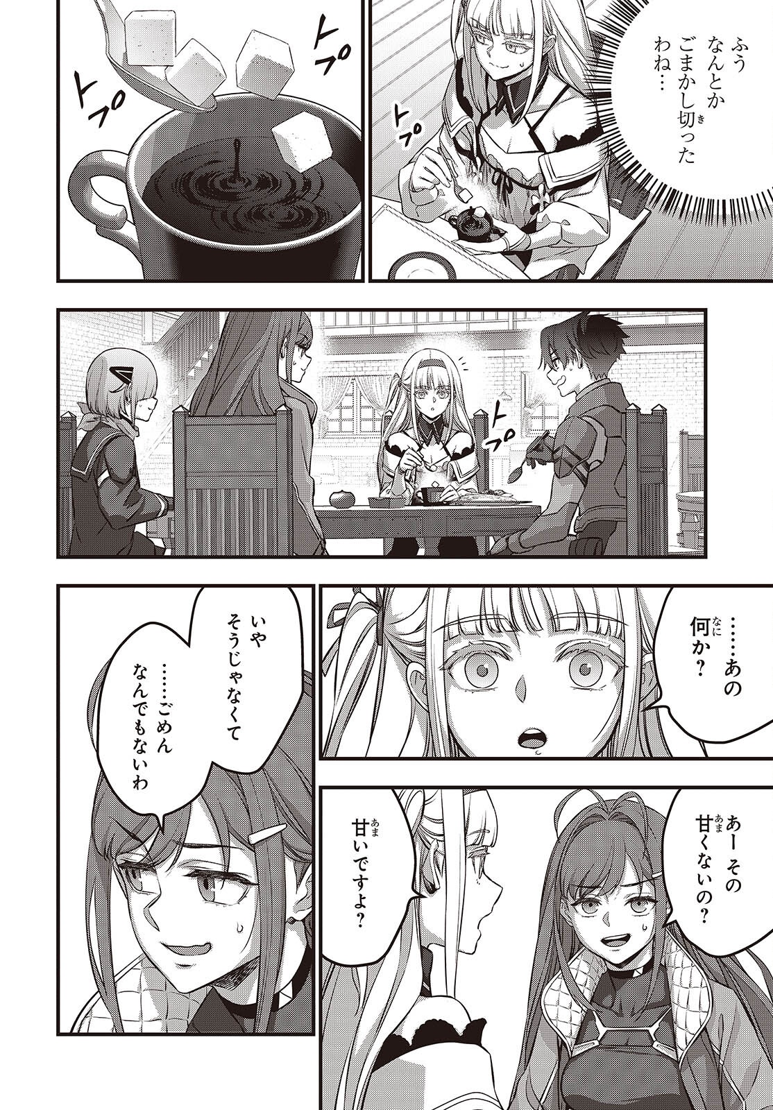 Ribirudo Waarudo,รีบิลด์เวิลด์ (Phoenix Next),リビルドワールド,再构筑世界 Chap 64 - Next Chap 65