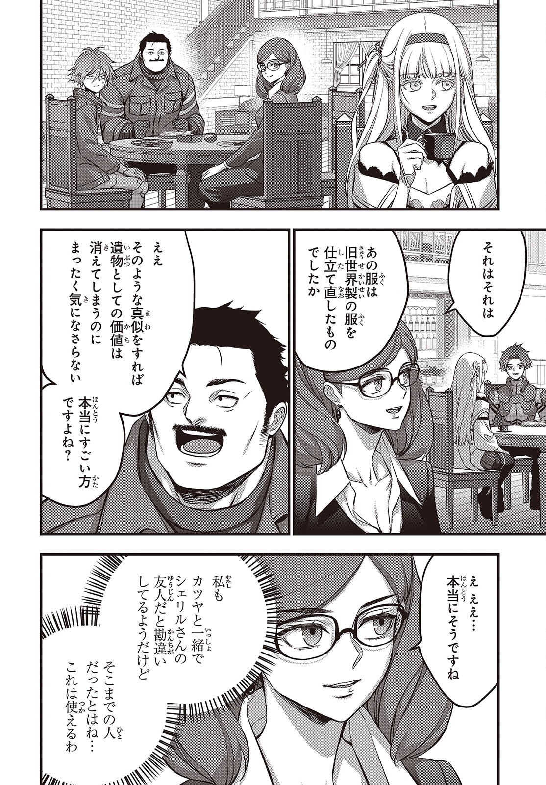 Ribirudo Waarudo,รีบิลด์เวิลด์ (Phoenix Next),リビルドワールド,再构筑世界 Chap 64 - Next Chap 65