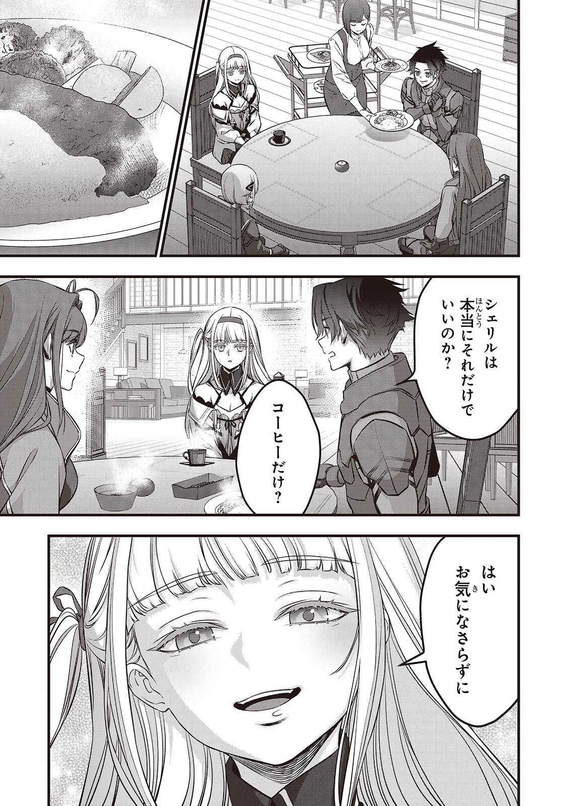 Ribirudo Waarudo,รีบิลด์เวิลด์ (Phoenix Next),リビルドワールド,再构筑世界 Chap 64 - Next Chap 65