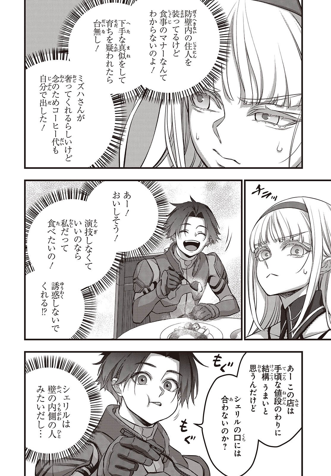 Ribirudo Waarudo,รีบิลด์เวิลด์ (Phoenix Next),リビルドワールド,再构筑世界 Chap 64 - Next Chap 65