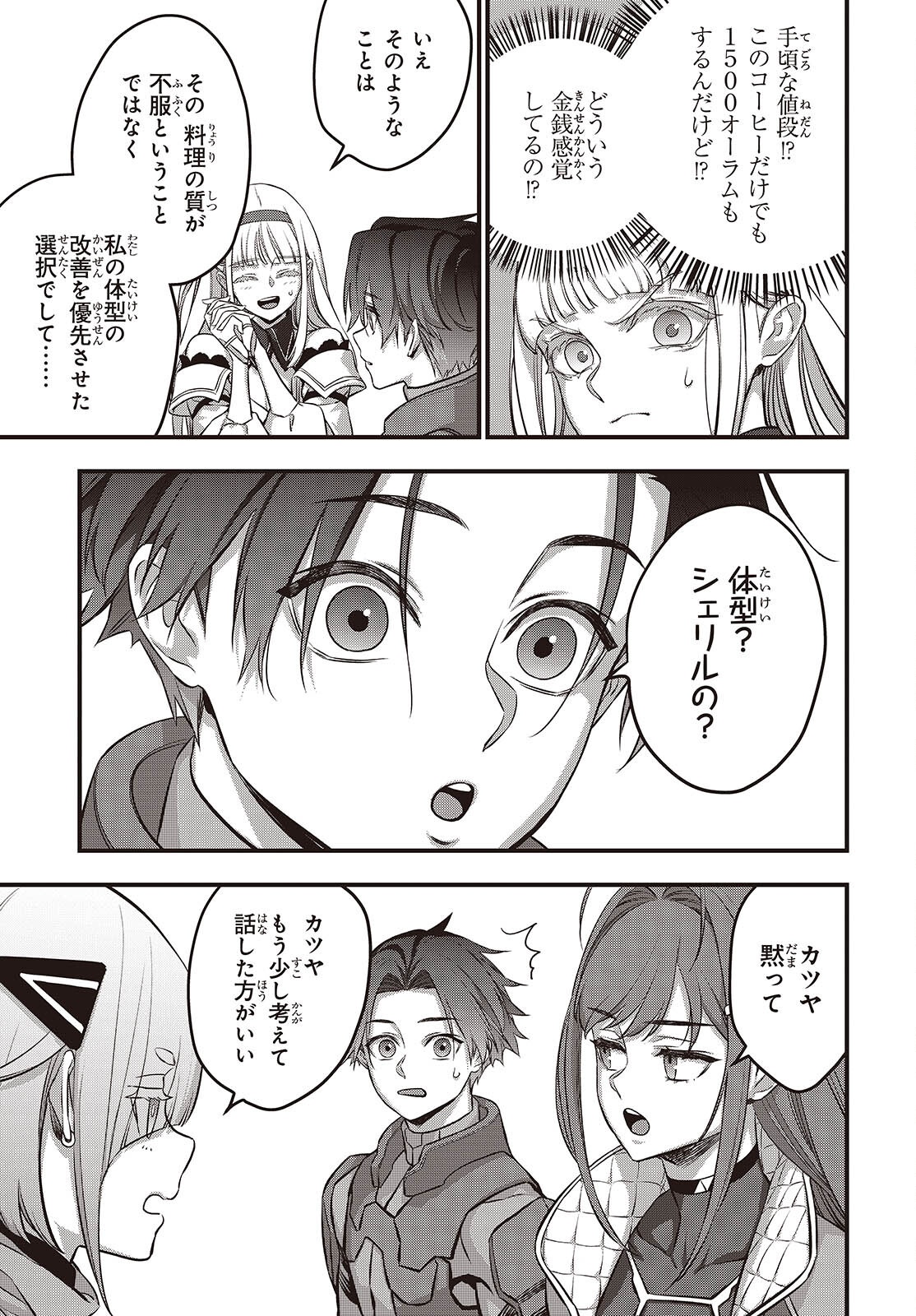 Ribirudo Waarudo,รีบิลด์เวิลด์ (Phoenix Next),リビルドワールド,再构筑世界 Chap 64 - Next Chap 65