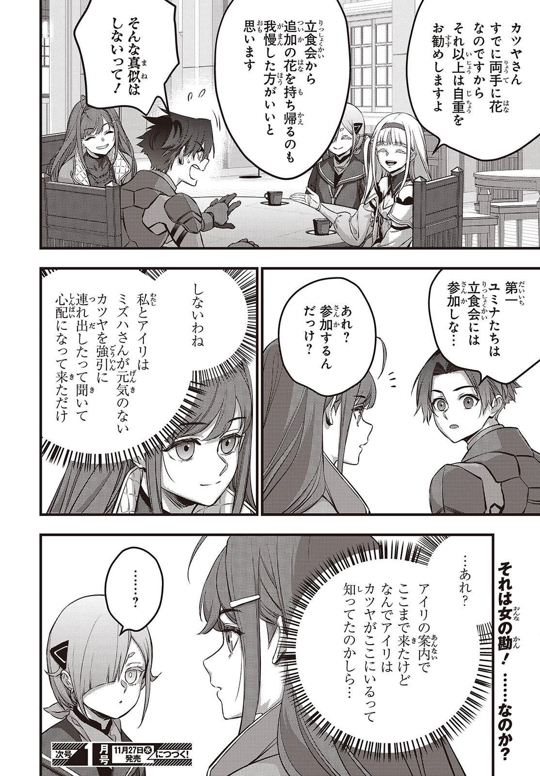 Ribirudo Waarudo,รีบิลด์เวิลด์ (Phoenix Next),リビルドワールド,再构筑世界 Chap 64 - Next Chap 65