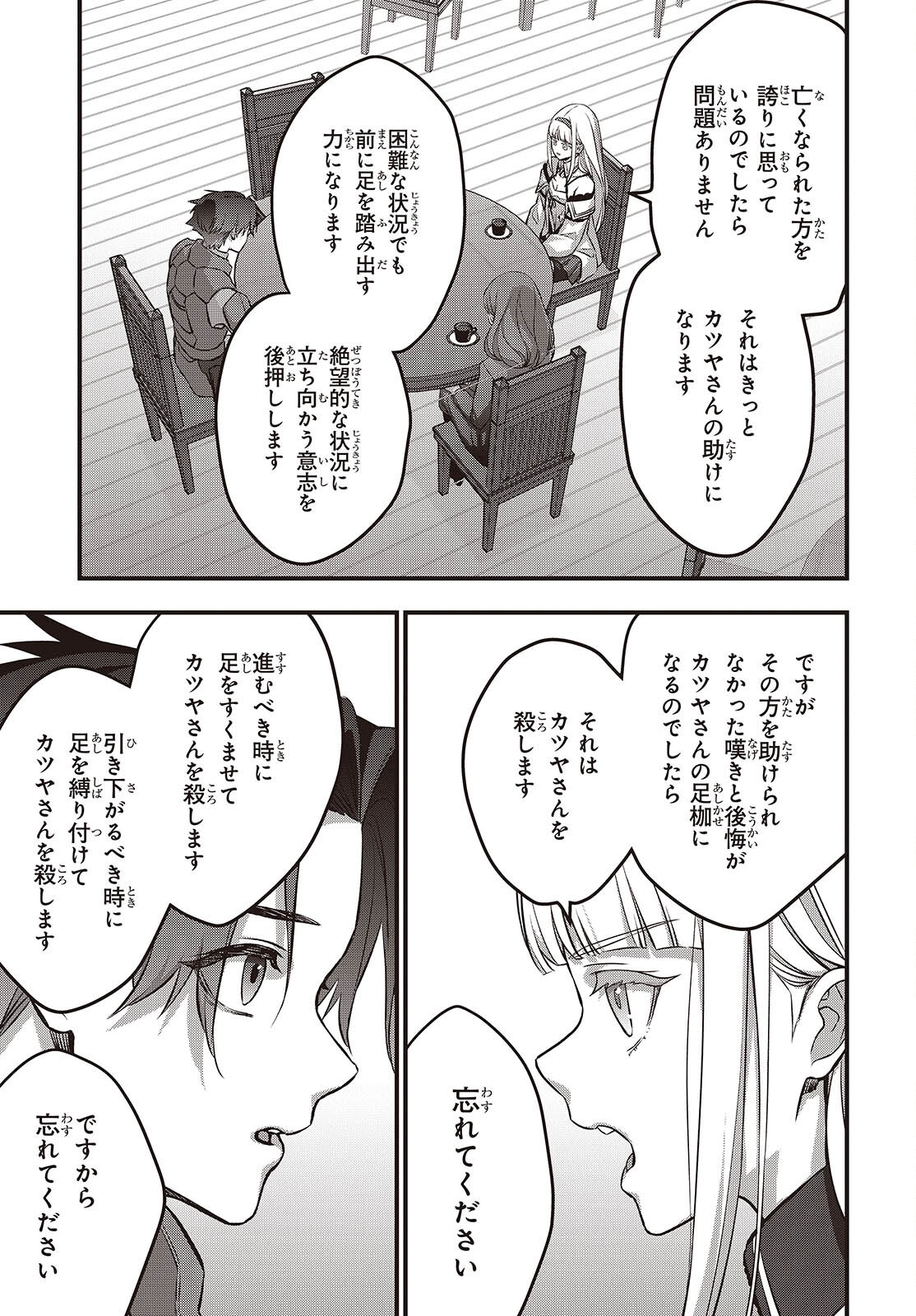 Ribirudo Waarudo,รีบิลด์เวิลด์ (Phoenix Next),リビルドワールド,再构筑世界 Chap 64 - Next Chap 65