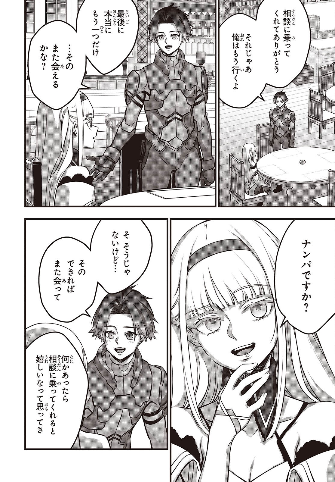 Ribirudo Waarudo,รีบิลด์เวิลด์ (Phoenix Next),リビルドワールド,再构筑世界 Chap 65 - Next Chap 66