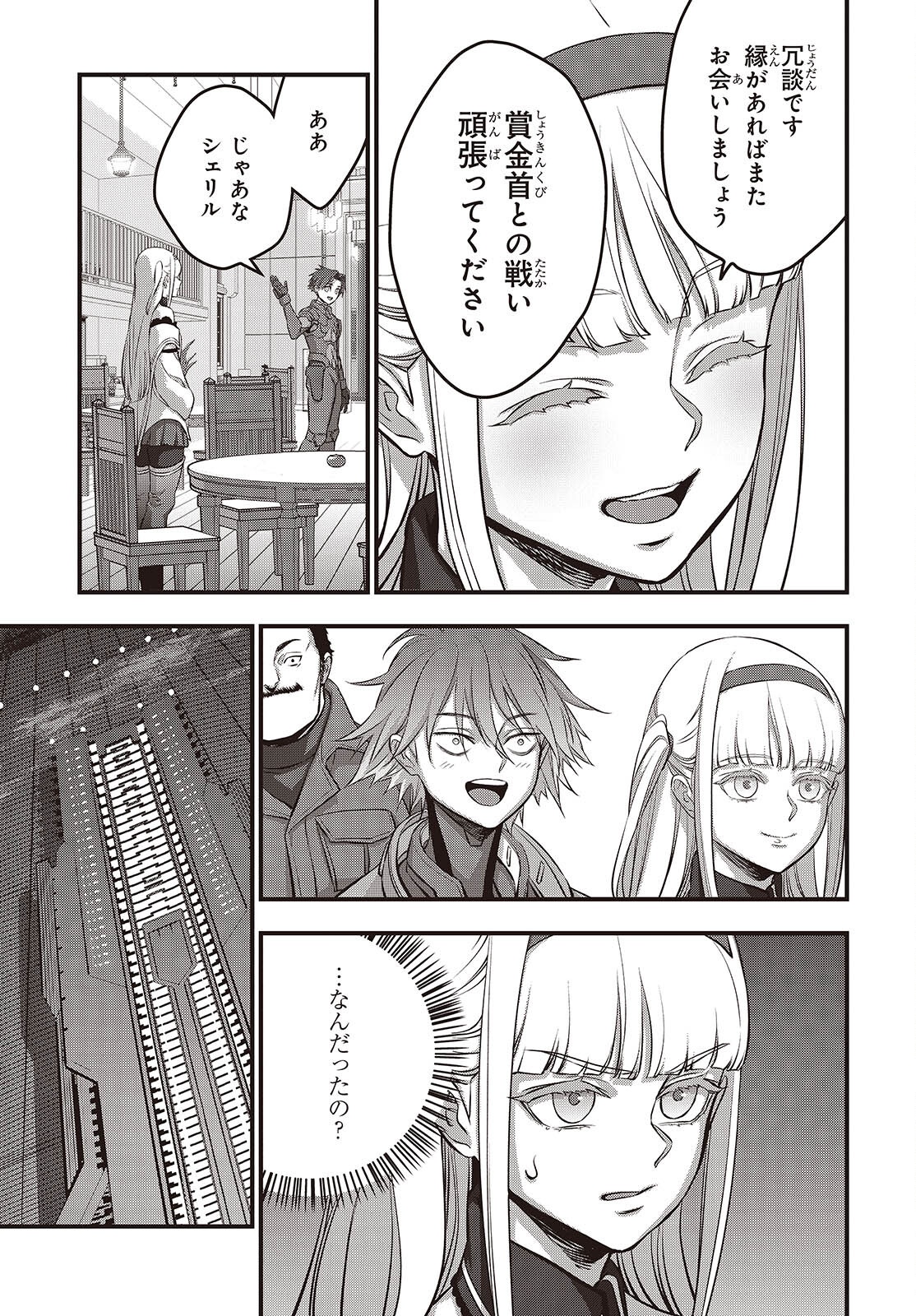 Ribirudo Waarudo,รีบิลด์เวิลด์ (Phoenix Next),リビルドワールド,再构筑世界 Chap 65 - Next Chap 66