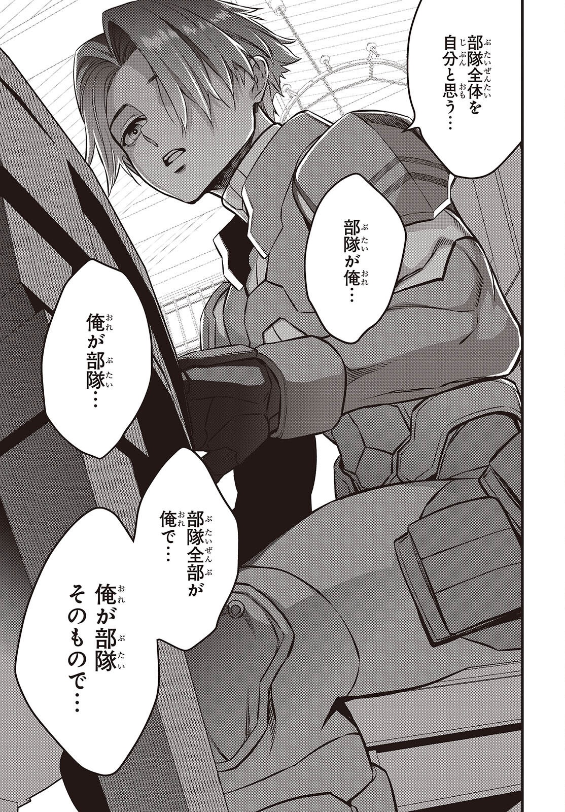 Ribirudo Waarudo,รีบิลด์เวิลด์ (Phoenix Next),リビルドワールド,再构筑世界 Chap 65 - Next Chap 66