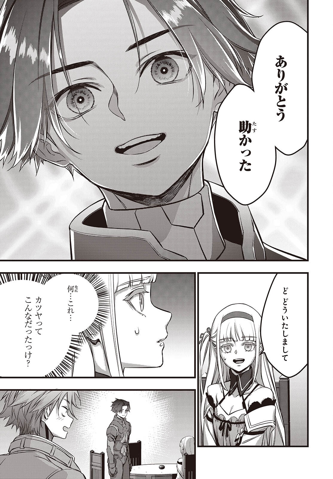 Ribirudo Waarudo,รีบิลด์เวิลด์ (Phoenix Next),リビルドワールド,再构筑世界 Chap 65 - Next Chap 66