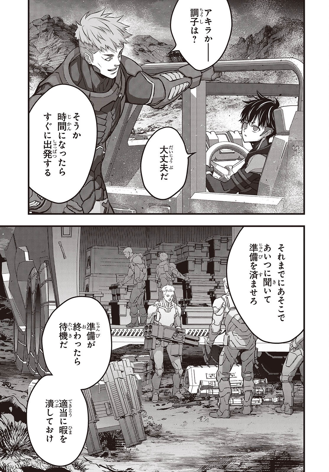 Ribirudo Waarudo,รีบิลด์เวิลด์ (Phoenix Next),リビルドワールド,再构筑世界 Chap 65 - Next Chap 66