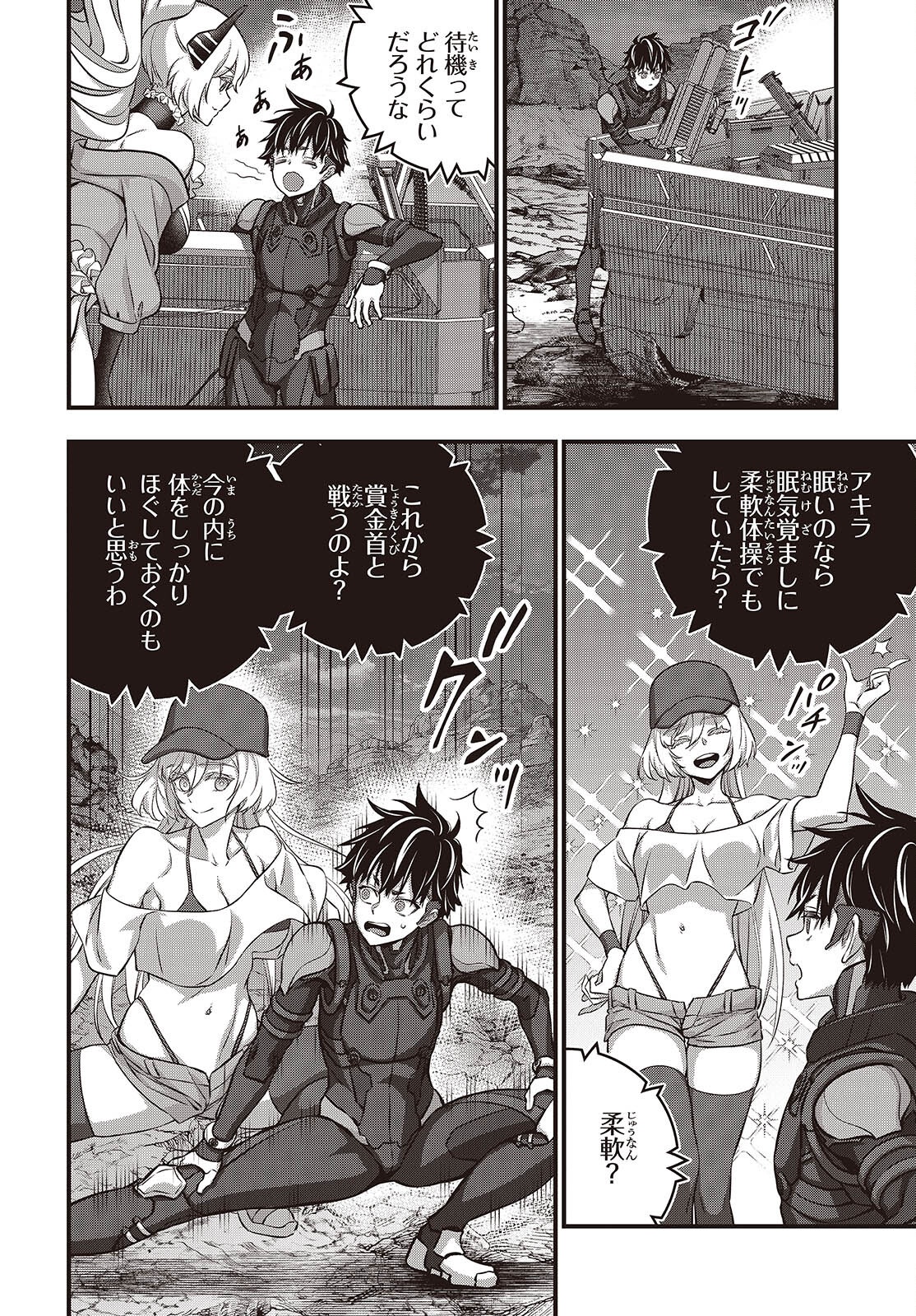 Ribirudo Waarudo,รีบิลด์เวิลด์ (Phoenix Next),リビルドワールド,再构筑世界 Chap 65 - Next Chap 66