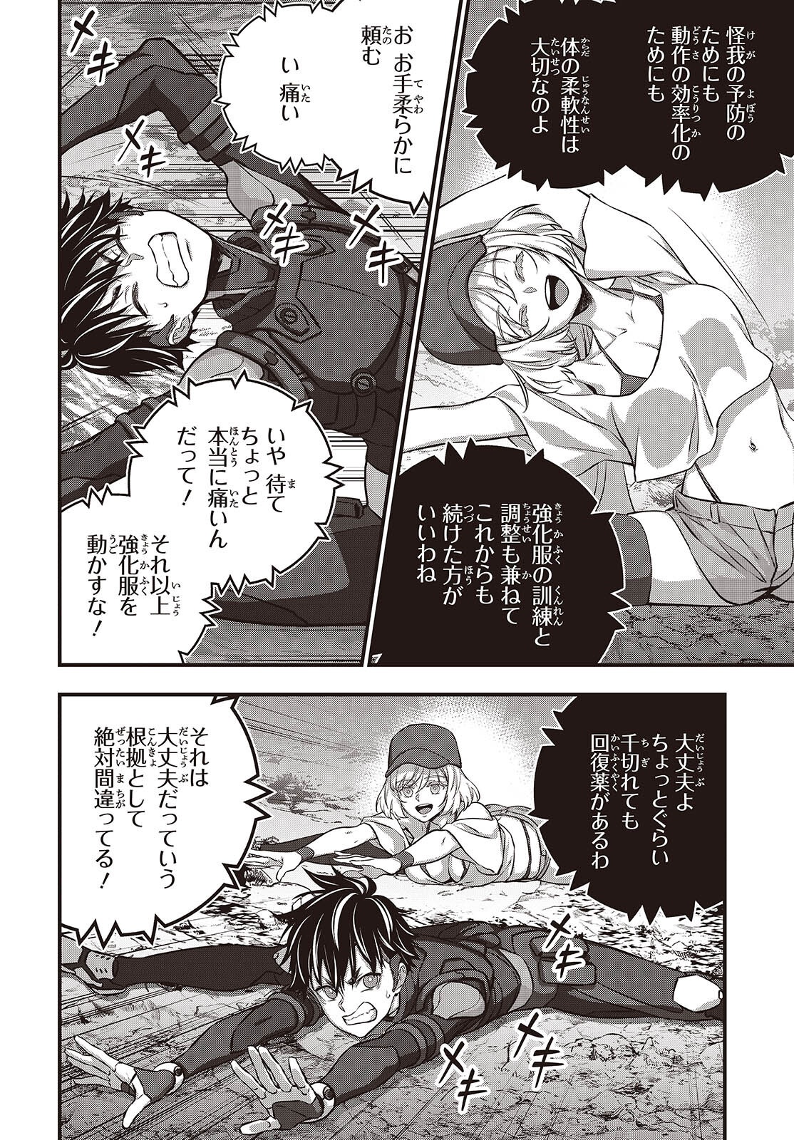 Ribirudo Waarudo,รีบิลด์เวิลด์ (Phoenix Next),リビルドワールド,再构筑世界 Chap 65 - Next Chap 66