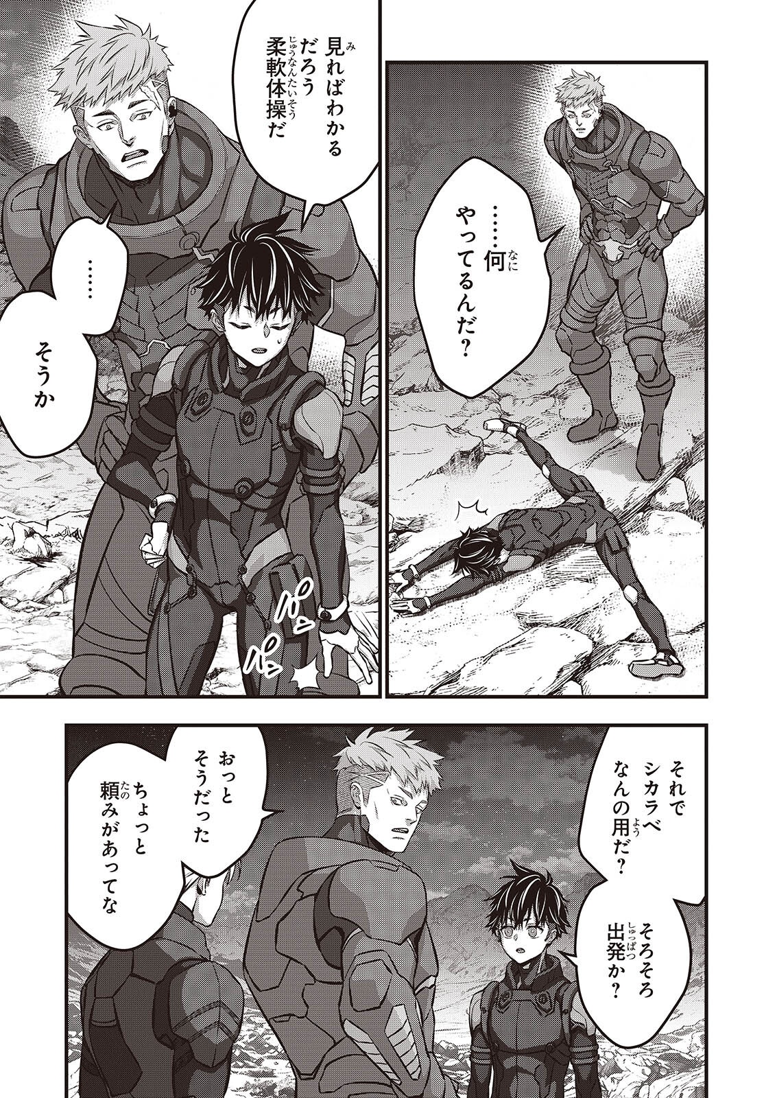 Ribirudo Waarudo,รีบิลด์เวิลด์ (Phoenix Next),リビルドワールド,再构筑世界 Chap 65 - Next Chap 66