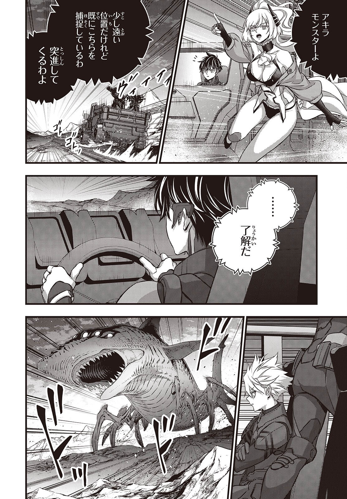 Ribirudo Waarudo,รีบิลด์เวิลด์ (Phoenix Next),リビルドワールド,再构筑世界 Chap 66 - Next Chap 67