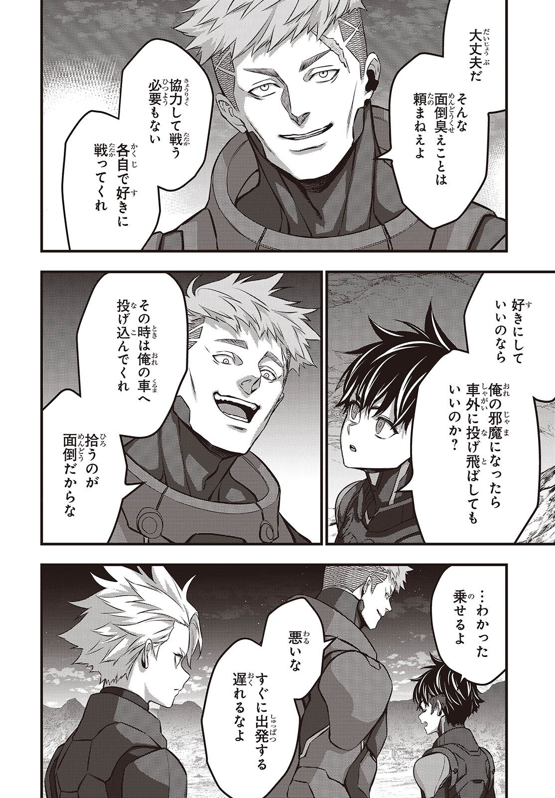 Ribirudo Waarudo,รีบิลด์เวิลด์ (Phoenix Next),リビルドワールド,再构筑世界 Chap 66 - Next Chap 67