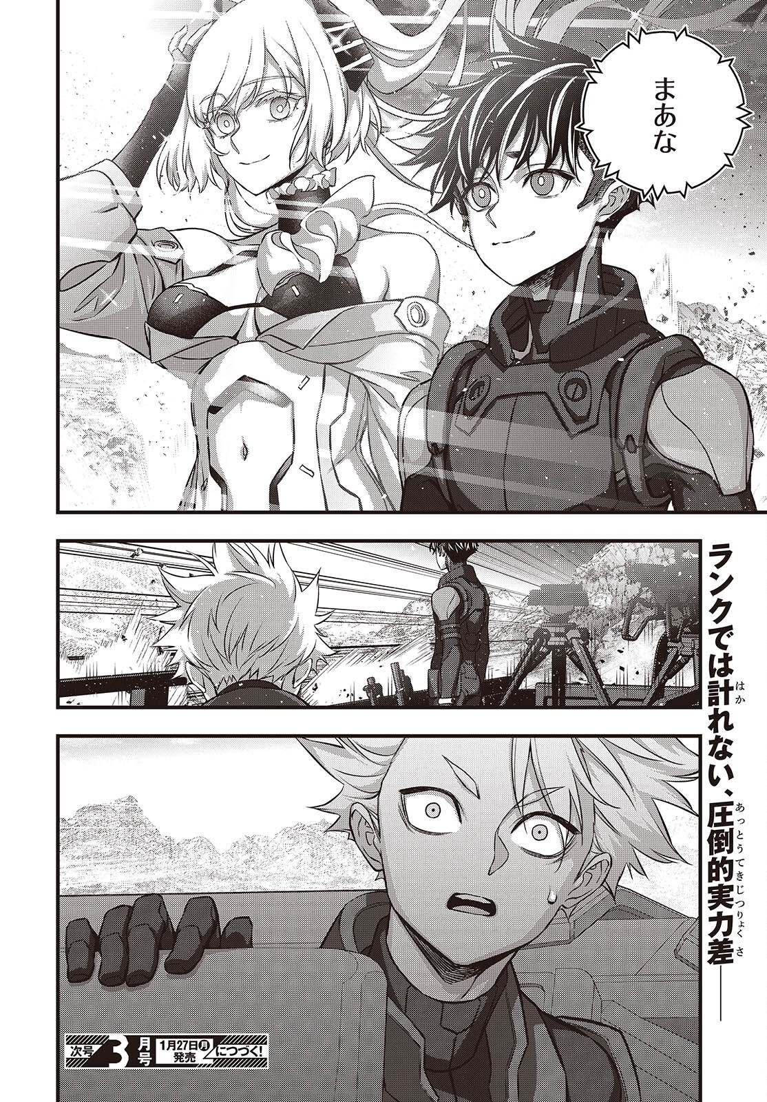 Ribirudo Waarudo,รีบิลด์เวิลด์ (Phoenix Next),リビルドワールド,再构筑世界 Chap 66 - Next Chap 67