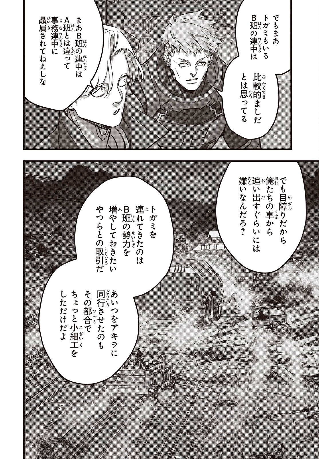 Ribirudo Waarudo,รีบิลด์เวิลด์ (Phoenix Next),リビルドワールド,再构筑世界 Chap 66 - Next Chap 67