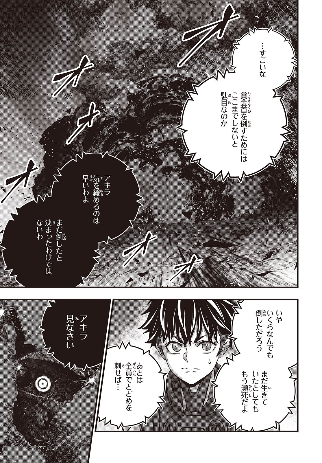 Ribirudo Waarudo,รีบิลด์เวิลด์ (Phoenix Next),リビルドワールド,再构筑世界 Chap 68 - Next Chap 69