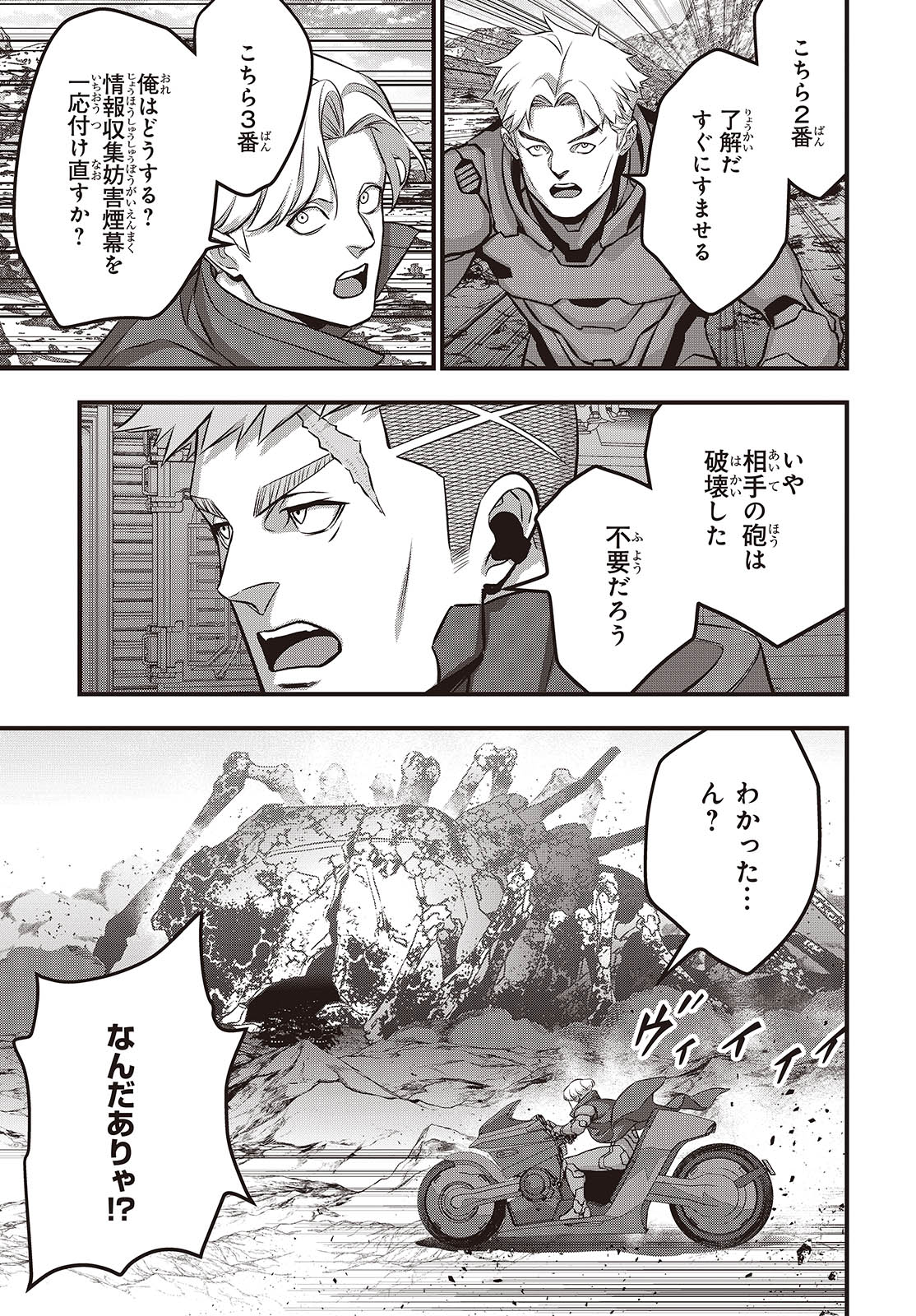 Ribirudo Waarudo,รีบิลด์เวิลด์ (Phoenix Next),リビルドワールド,再构筑世界 Chap 68 - Next Chap 69