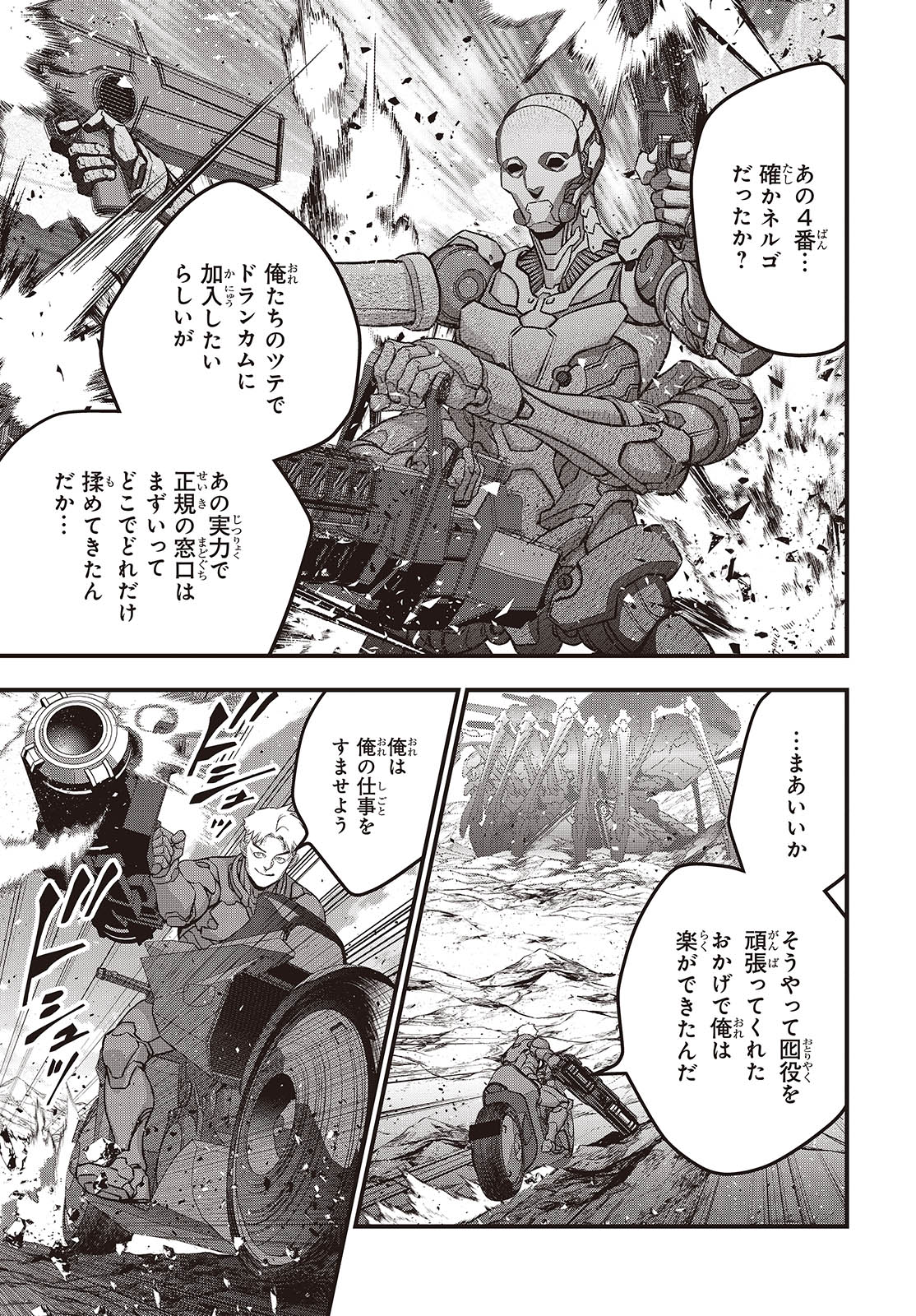 Ribirudo Waarudo,รีบิลด์เวิลด์ (Phoenix Next),リビルドワールド,再构筑世界 Chap 68 - Next Chap 69