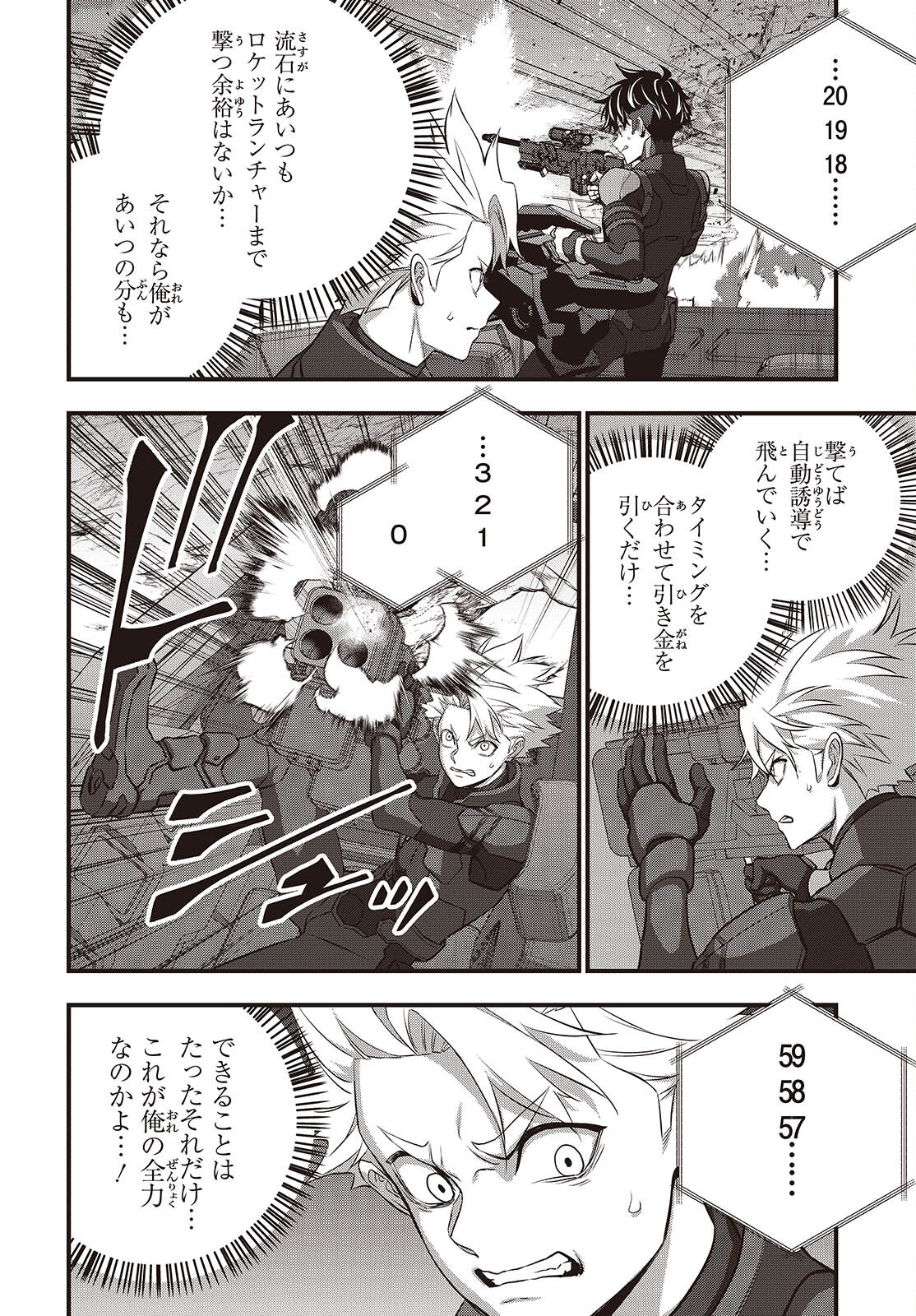 Ribirudo Waarudo,รีบิลด์เวิลด์ (Phoenix Next),リビルドワールド,再构筑世界 Chap 69 - Next Chap 70