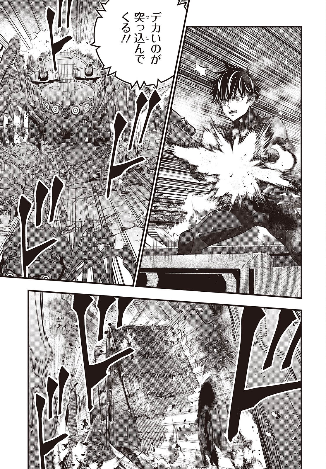 Ribirudo Waarudo,รีบิลด์เวิลด์ (Phoenix Next),リビルドワールド,再构筑世界 Chap 69 - Next Chap 70