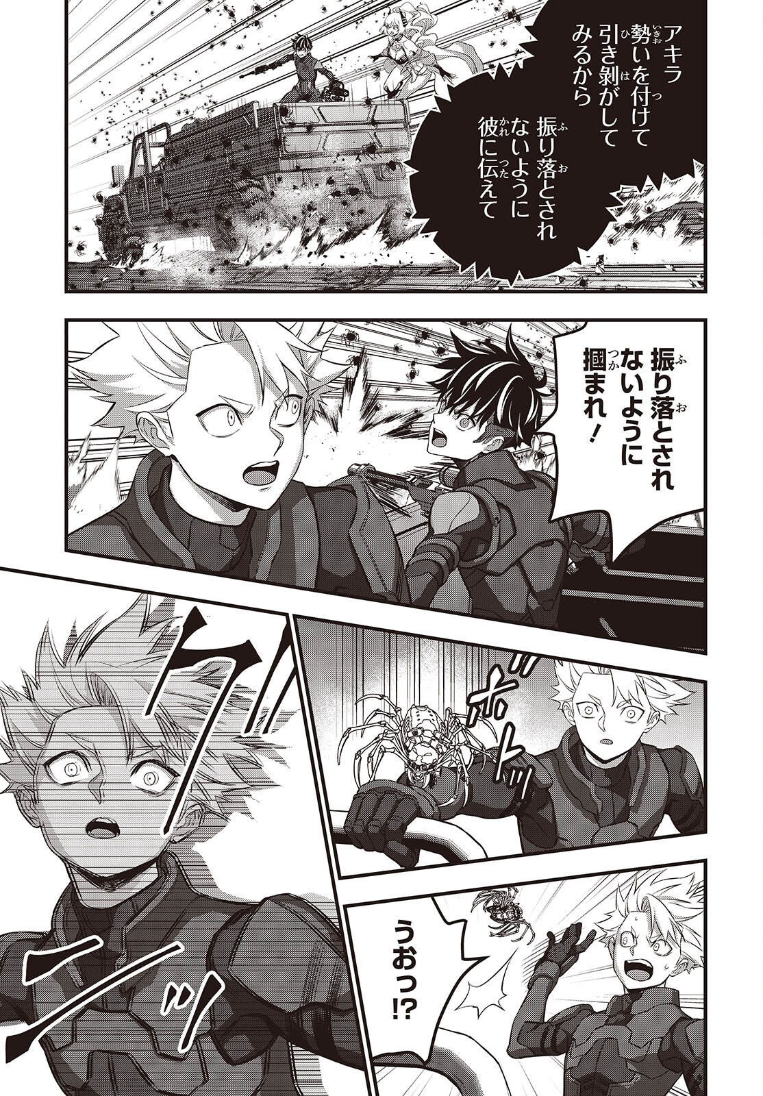 Ribirudo Waarudo,รีบิลด์เวิลด์ (Phoenix Next),リビルドワールド,再构筑世界 Chap 69 - Next Chap 70