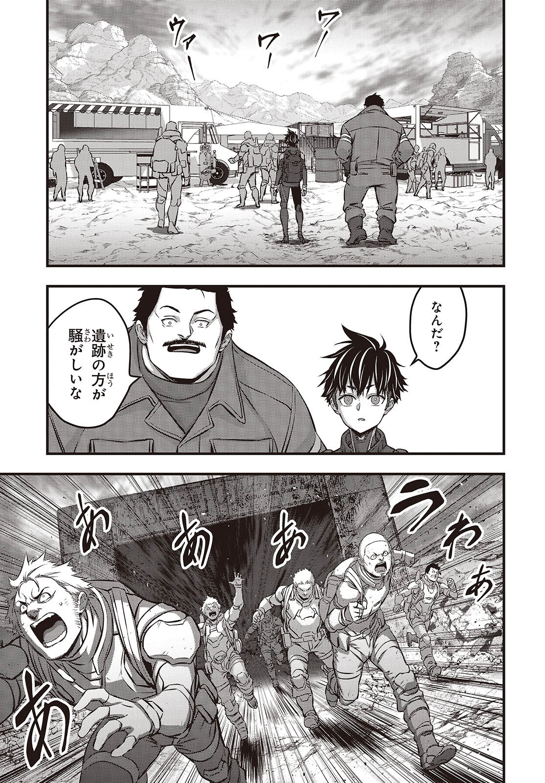 Ribirudo Waarudo,รีบิลด์เวิลด์ (Phoenix Next),リビルドワールド,再构筑世界 Chap 60 - Next Chap 61