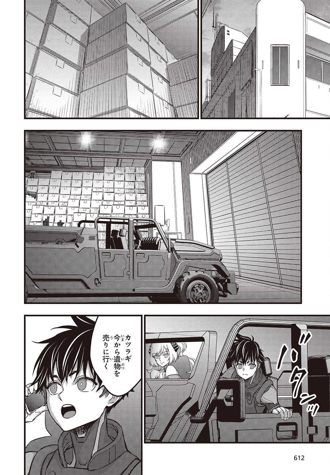 Ribirudo Waarudo,รีบิลด์เวิลด์ (Phoenix Next),リビルドワールド,再构筑世界 Chap 60 - Next Chap 61