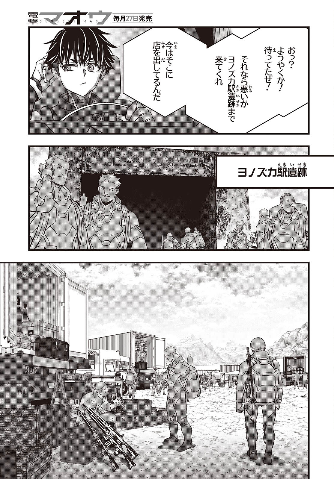 Ribirudo Waarudo,รีบิลด์เวิลด์ (Phoenix Next),リビルドワールド,再构筑世界 Chap 60 - Next Chap 61