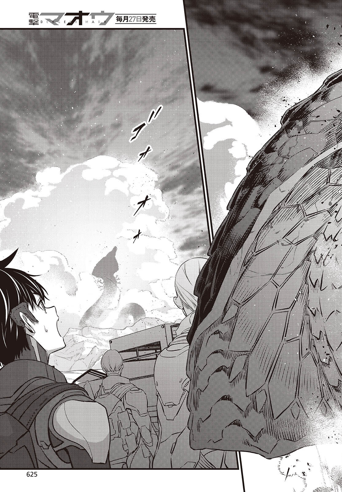 Ribirudo Waarudo,รีบิลด์เวิลด์ (Phoenix Next),リビルドワールド,再构筑世界 Chap 60 - Next Chap 61