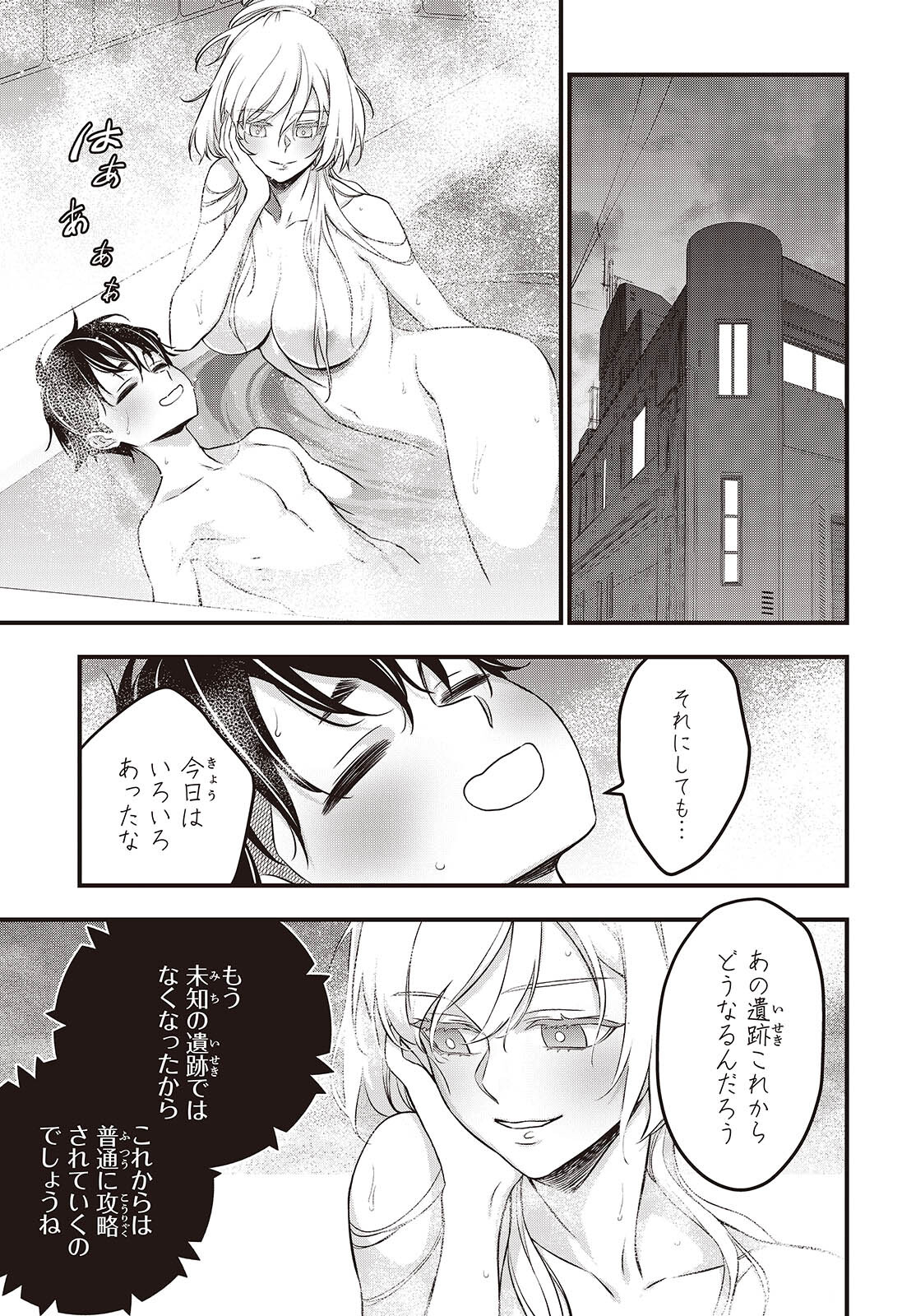 Ribirudo Waarudo,รีบิลด์เวิลด์ (Phoenix Next),リビルドワールド,再构筑世界 Chap 60 - Next Chap 61