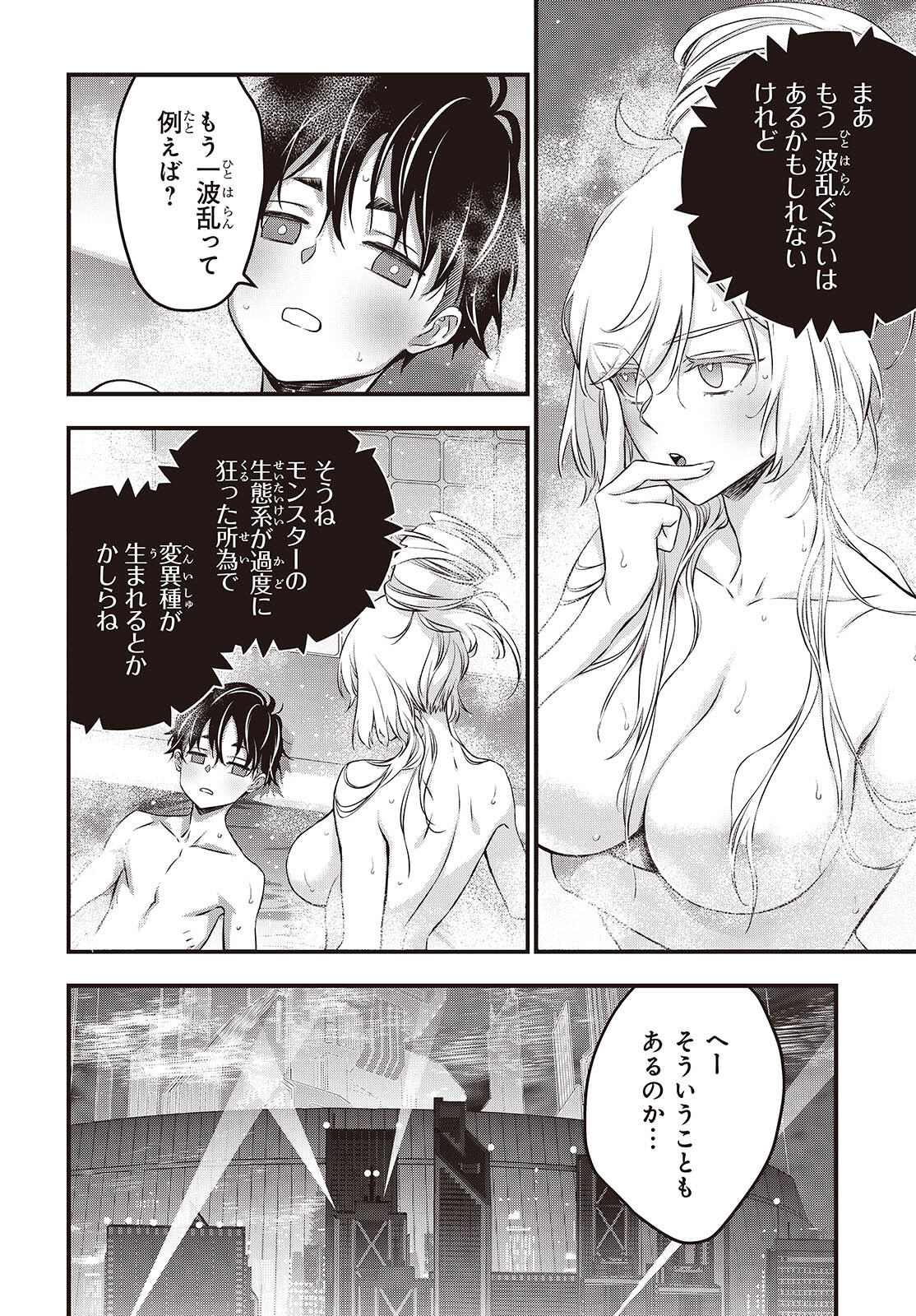 Ribirudo Waarudo,รีบิลด์เวิลด์ (Phoenix Next),リビルドワールド,再构筑世界 Chap 60 - Next Chap 61