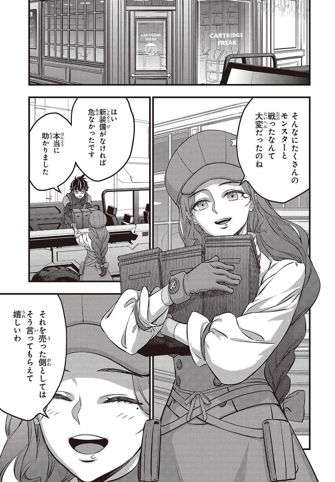 Ribirudo Waarudo,รีบิลด์เวิลด์ (Phoenix Next),リビルドワールド,再构筑世界 Chap 60 - Next Chap 61