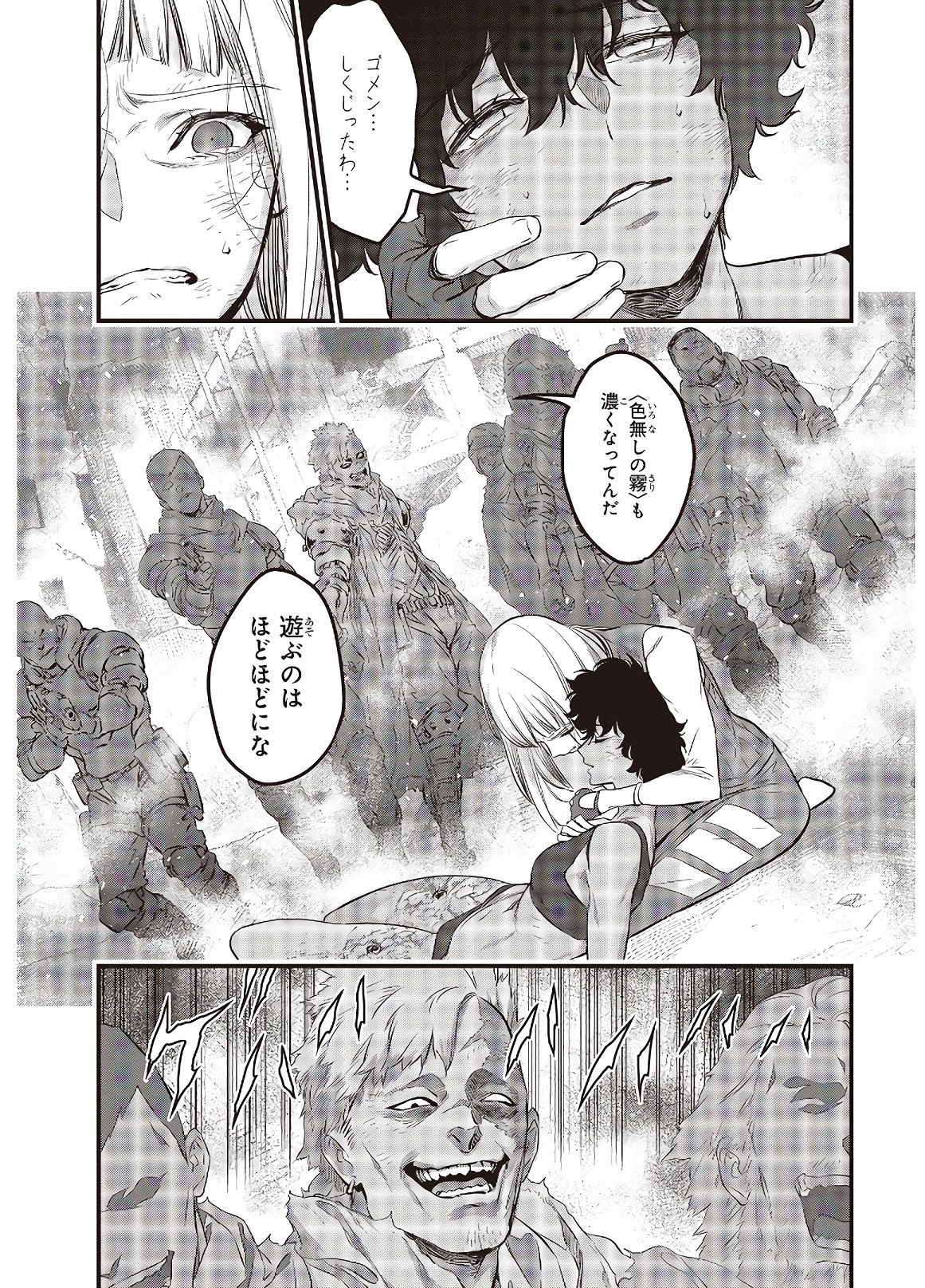 Ribirudo Waarudo,รีบิลด์เวิลด์ (Phoenix Next),リビルドワールド,再构筑世界 Chap 6 - Next Chap 7