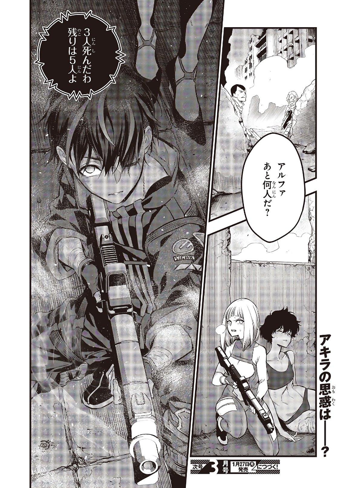 Ribirudo Waarudo,รีบิลด์เวิลด์ (Phoenix Next),リビルドワールド,再构筑世界 Chap 6 - Next Chap 7