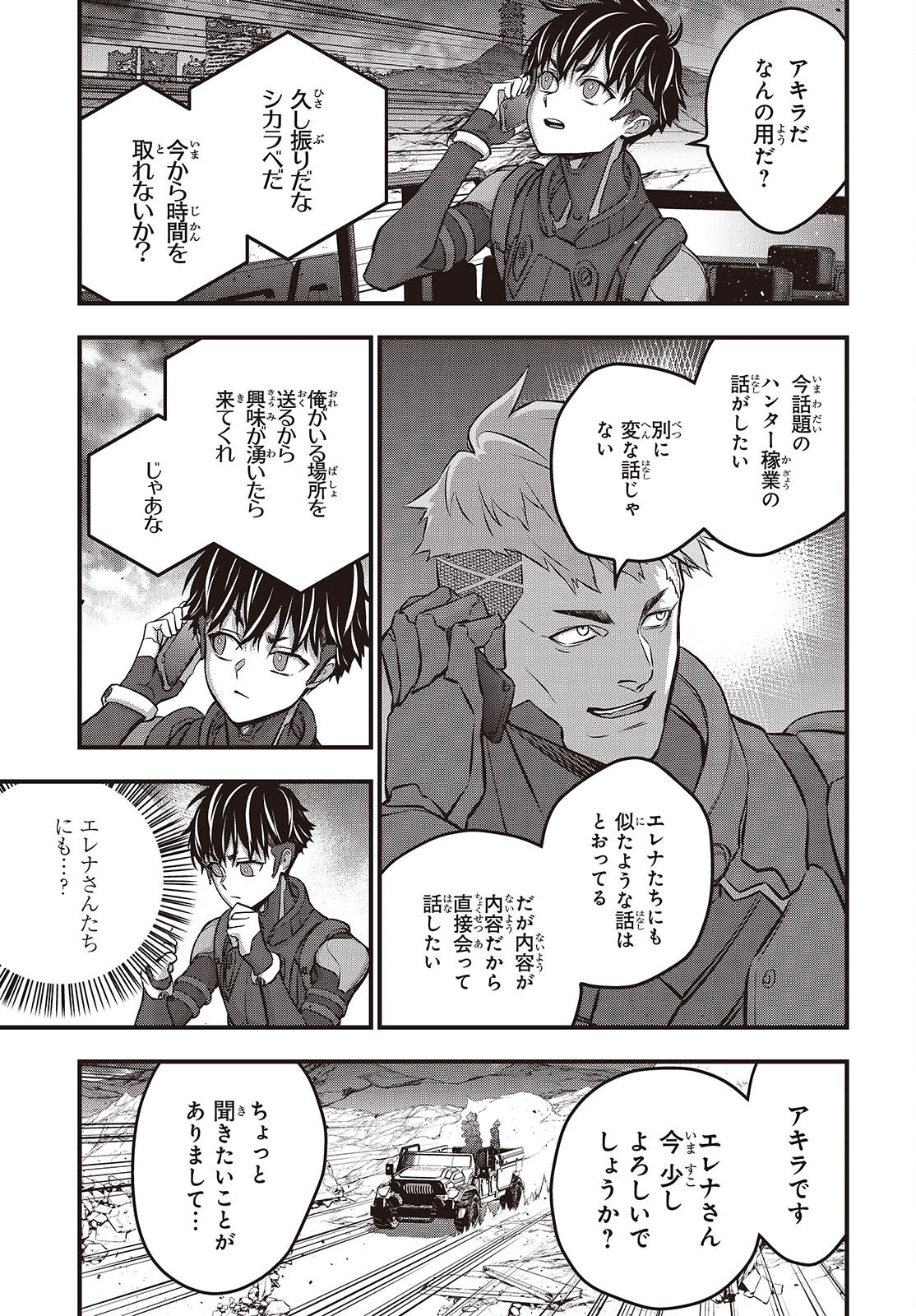 Ribirudo Waarudo,รีบิลด์เวิลด์ (Phoenix Next),リビルドワールド,再构筑世界 Chap 61 - Next Chap 62