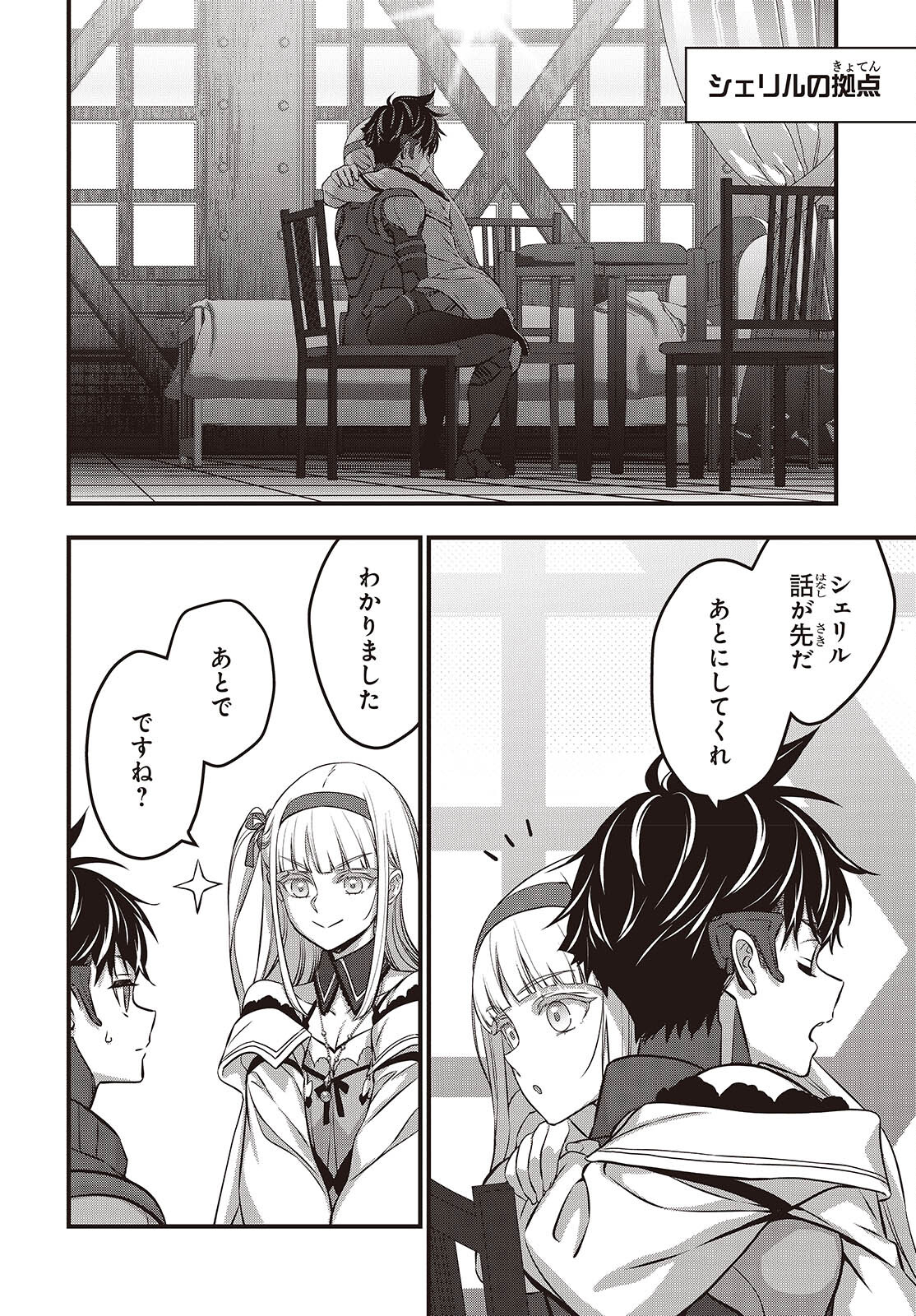 Ribirudo Waarudo,รีบิลด์เวิลด์ (Phoenix Next),リビルドワールド,再构筑世界 Chap 61 - Next Chap 62