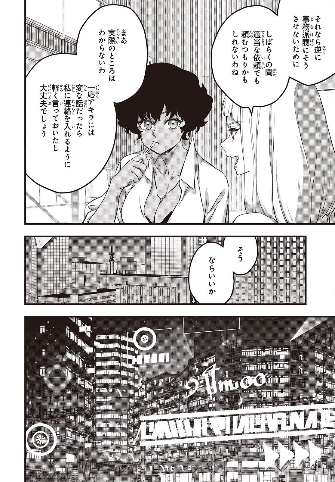 Ribirudo Waarudo,รีบิลด์เวิลด์ (Phoenix Next),リビルドワールド,再构筑世界 Chap 61 - Next Chap 62