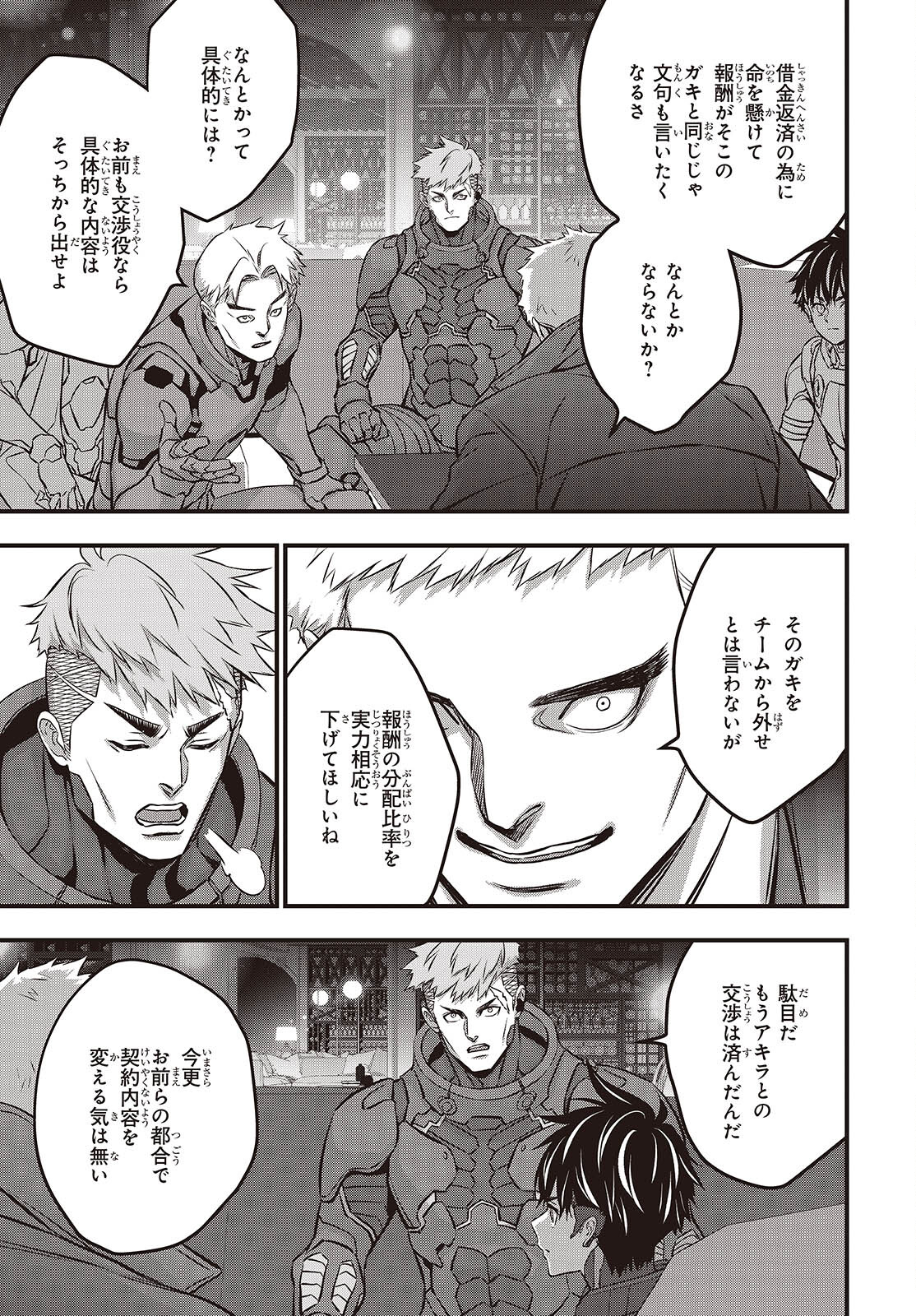 Ribirudo Waarudo,รีบิลด์เวิลด์ (Phoenix Next),リビルドワールド,再构筑世界 Chap 62 - Next Chap 63