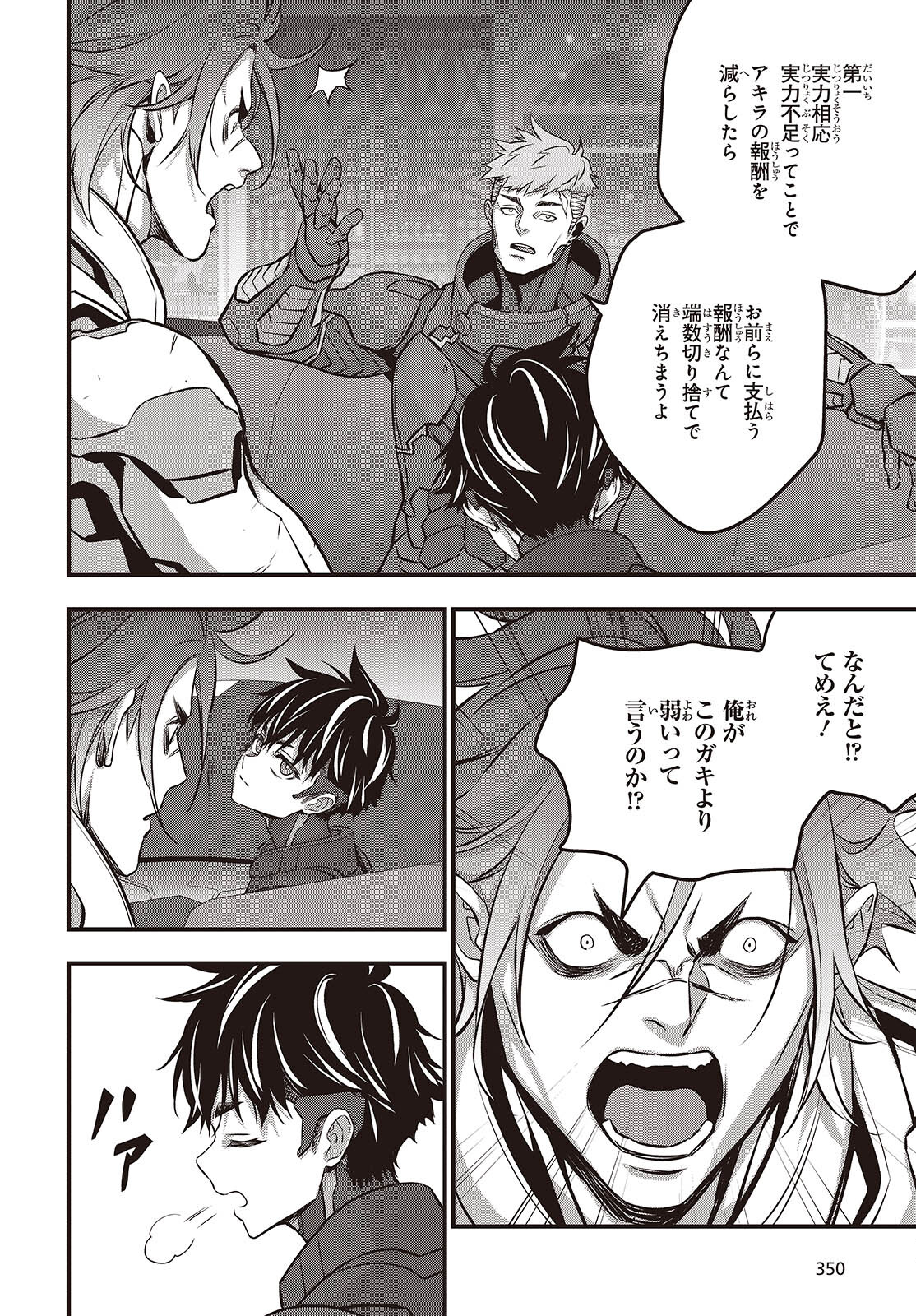 Ribirudo Waarudo,รีบิลด์เวิลด์ (Phoenix Next),リビルドワールド,再构筑世界 Chap 62 - Next Chap 63