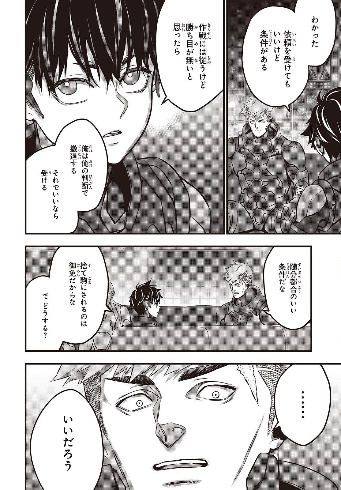 Ribirudo Waarudo,รีบิลด์เวิลด์ (Phoenix Next),リビルドワールド,再构筑世界 Chap 62 - Next Chap 63