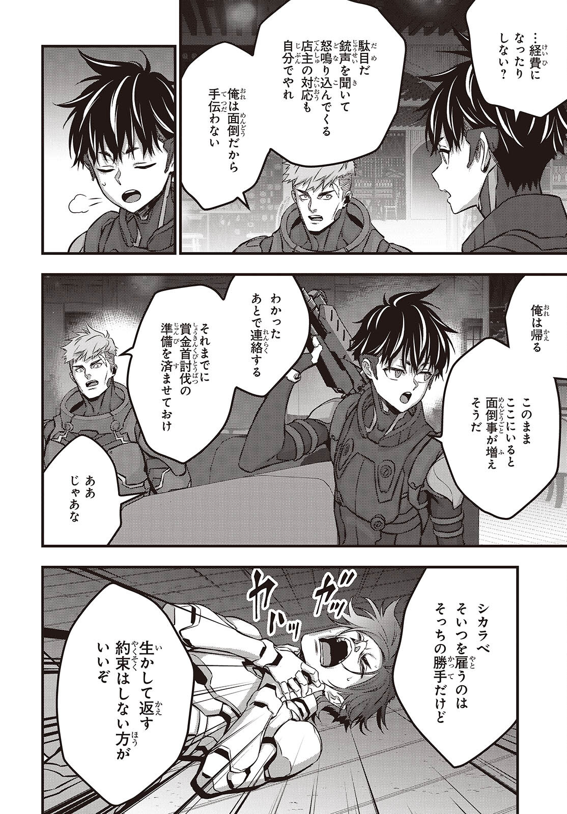 Ribirudo Waarudo,รีบิลด์เวิลด์ (Phoenix Next),リビルドワールド,再构筑世界 Chap 62 - Next Chap 63