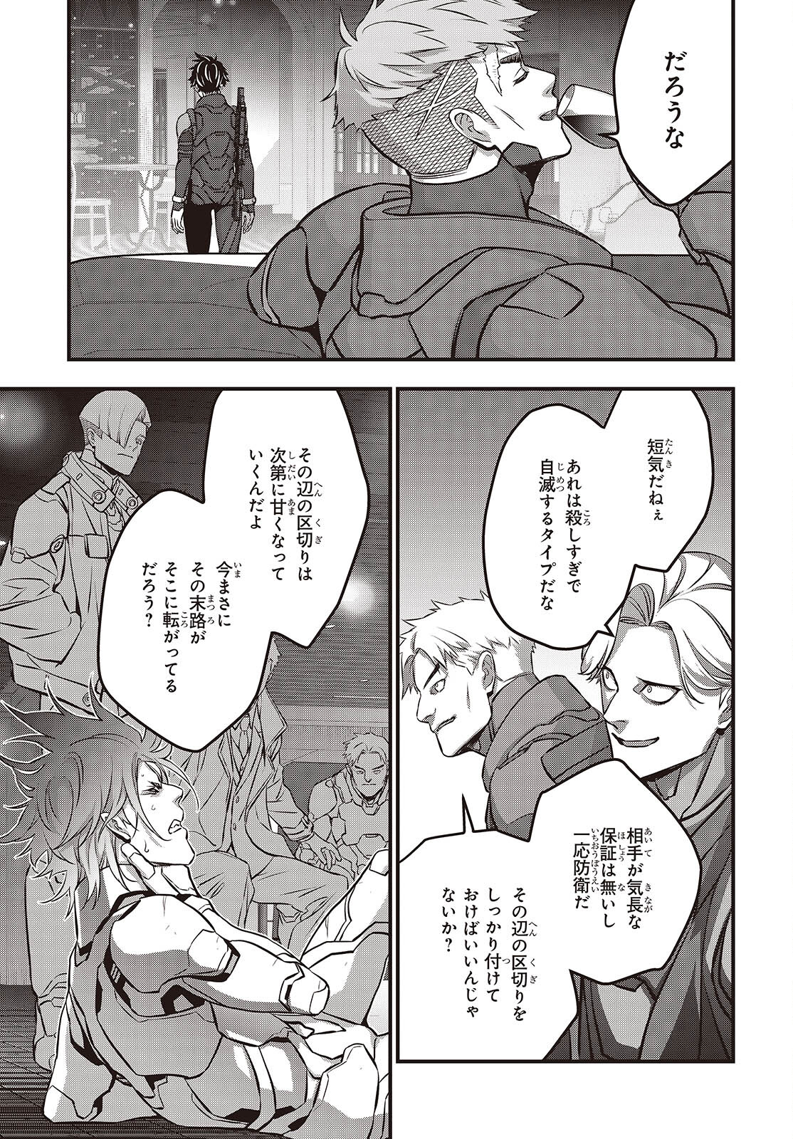 Ribirudo Waarudo,รีบิลด์เวิลด์ (Phoenix Next),リビルドワールド,再构筑世界 Chap 62 - Next Chap 63