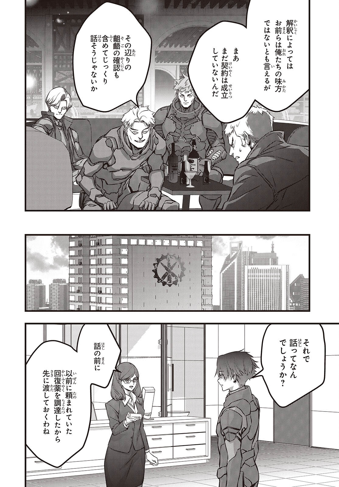 Ribirudo Waarudo,รีบิลด์เวิลด์ (Phoenix Next),リビルドワールド,再构筑世界 Chap 62 - Next Chap 63