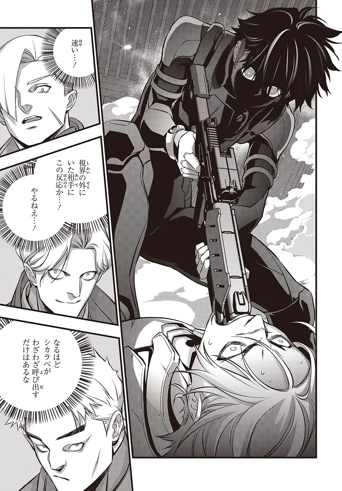 Ribirudo Waarudo,รีบิลด์เวิลด์ (Phoenix Next),リビルドワールド,再构筑世界 Chap 62 - Next Chap 63